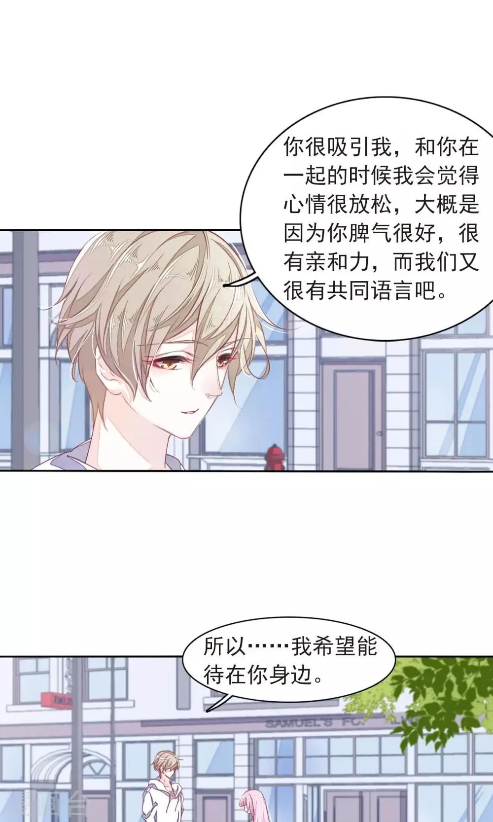 第11话2 思念 第17页