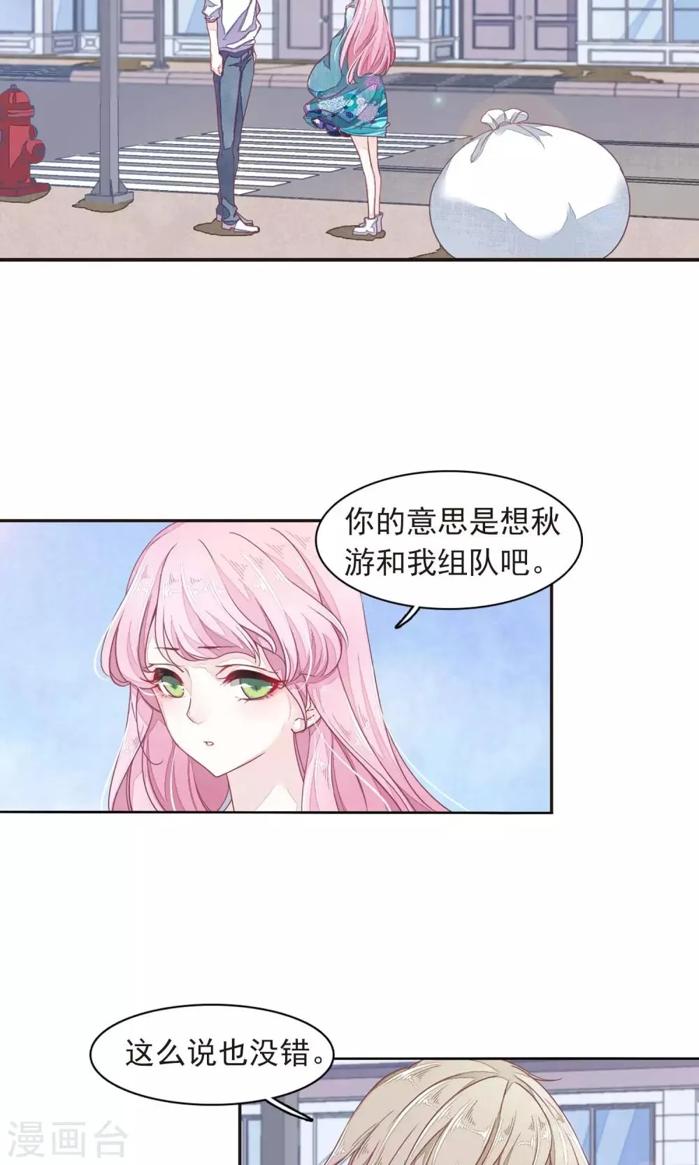 第11话2 思念 第18页