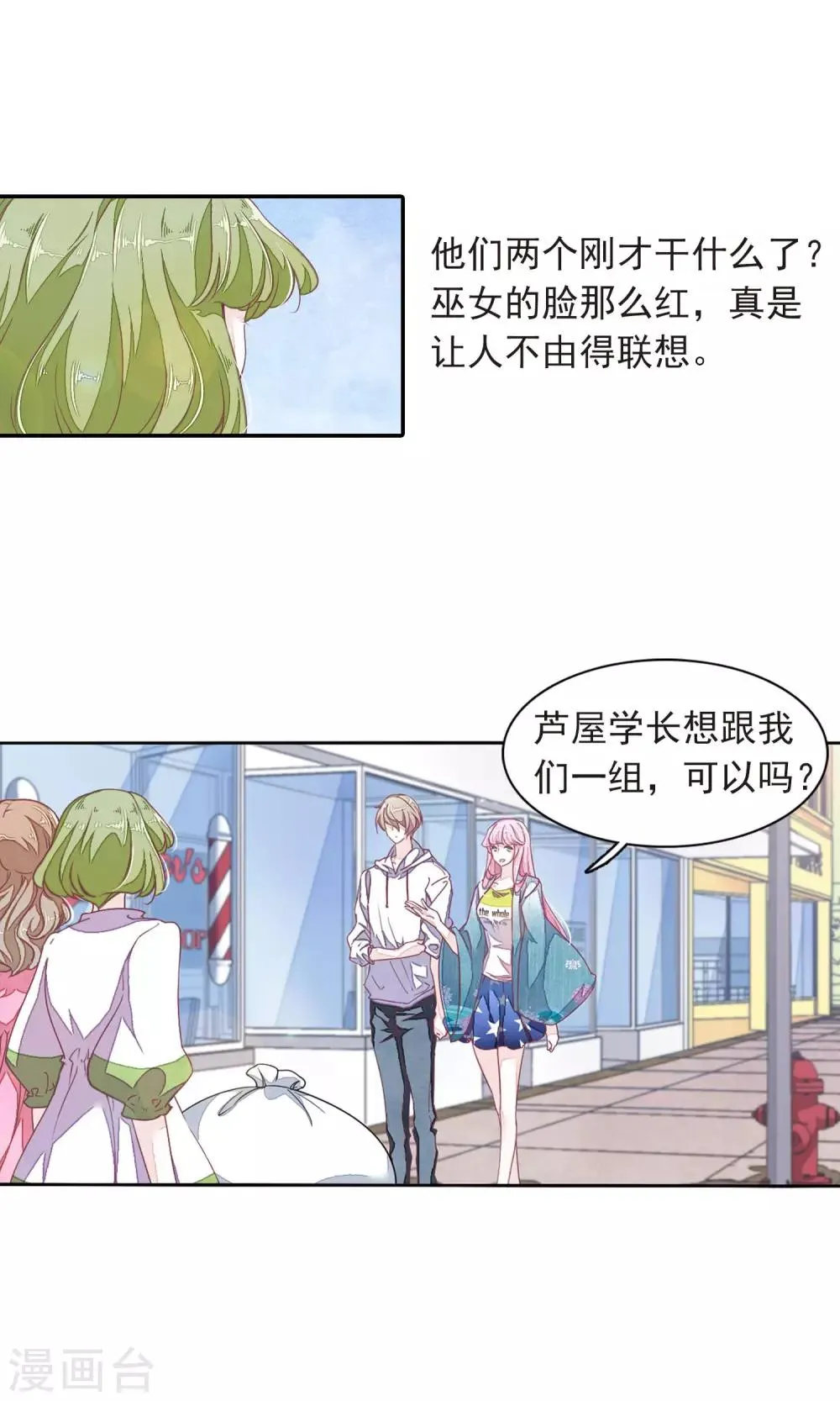 第11话2 思念 第20页