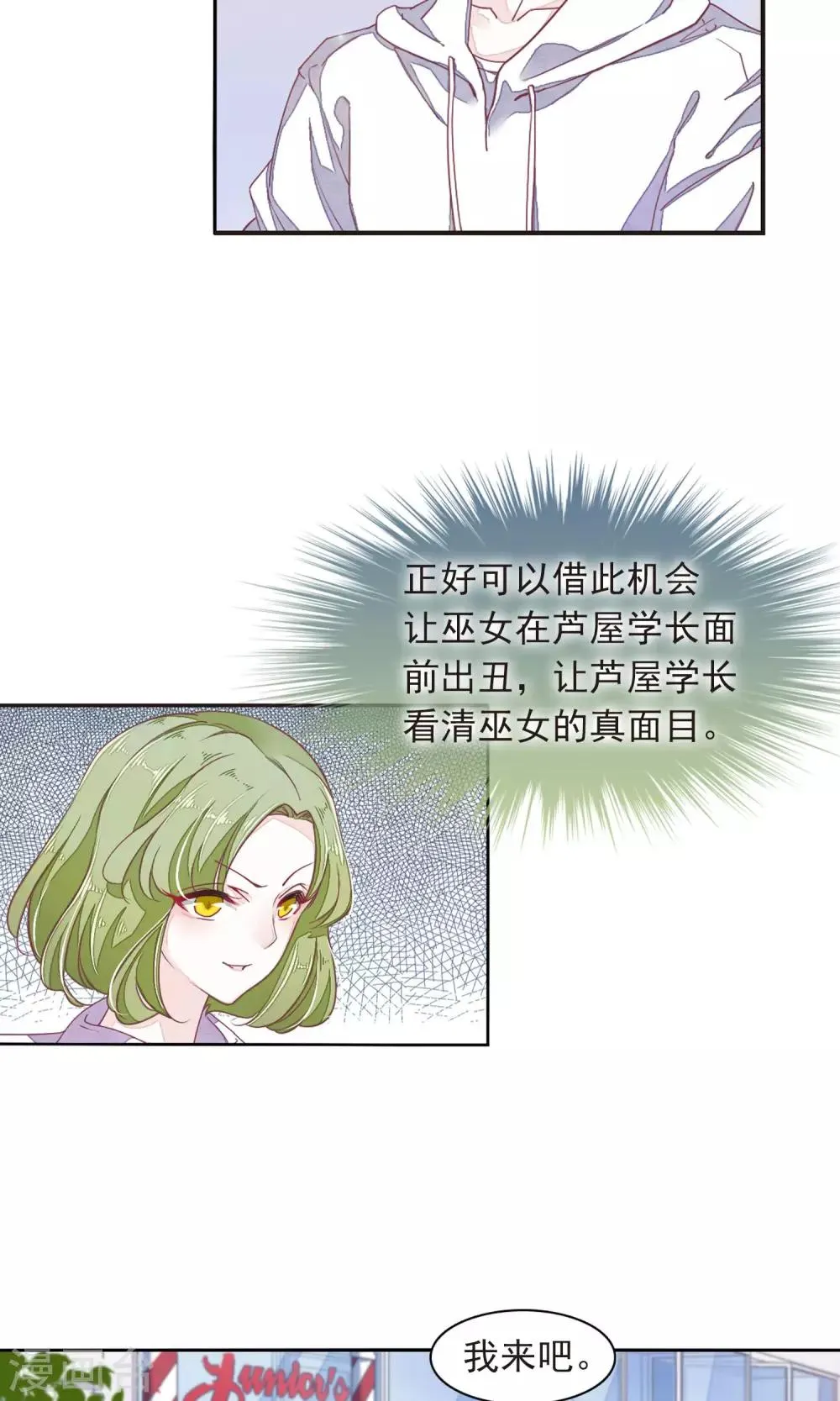 第11话2 思念 第22页