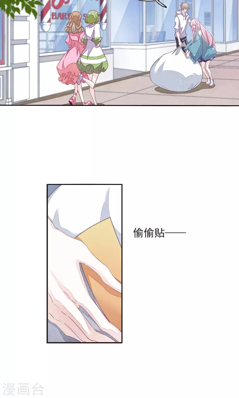 第11话2 思念 第23页