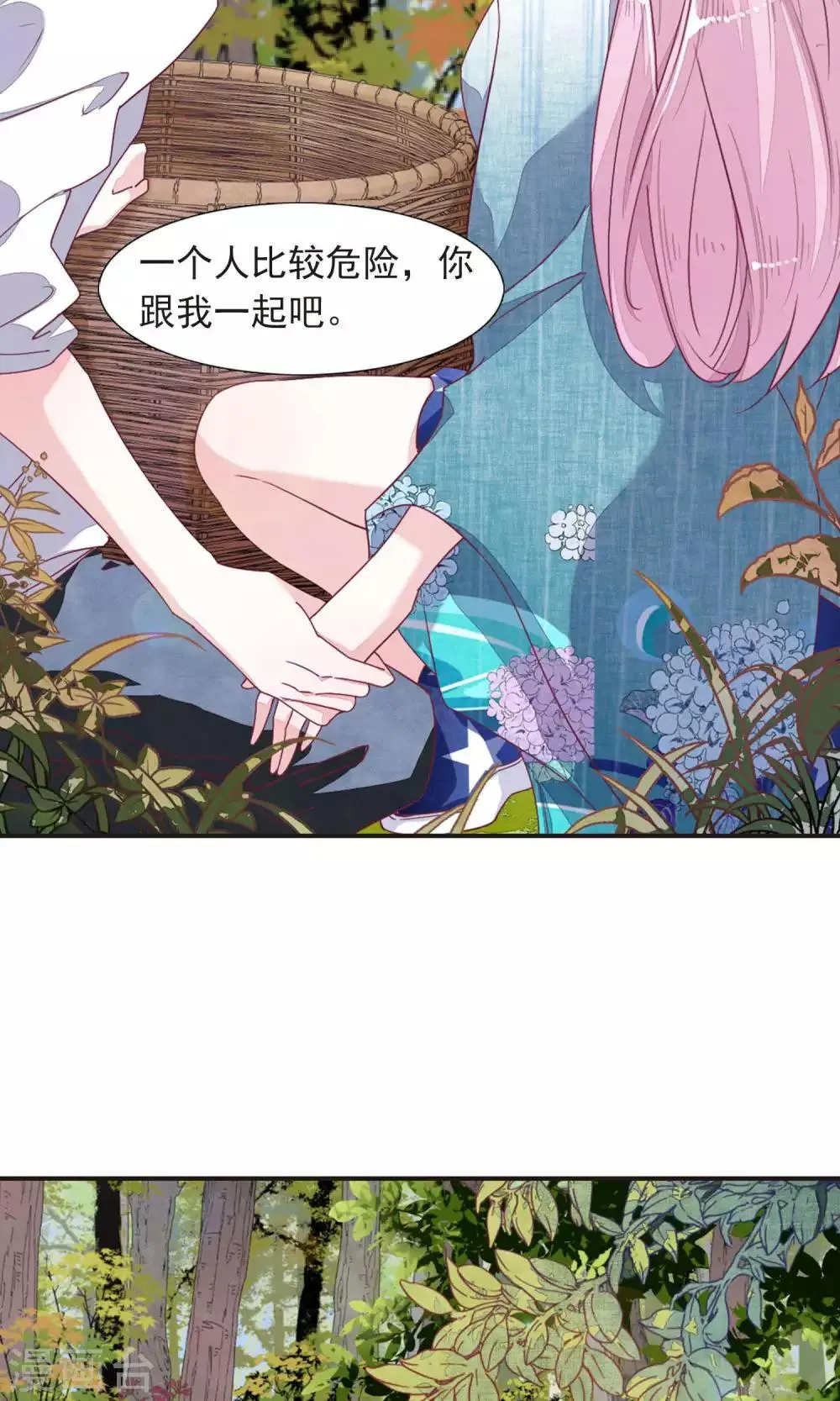 第12话1 秋游 第16页