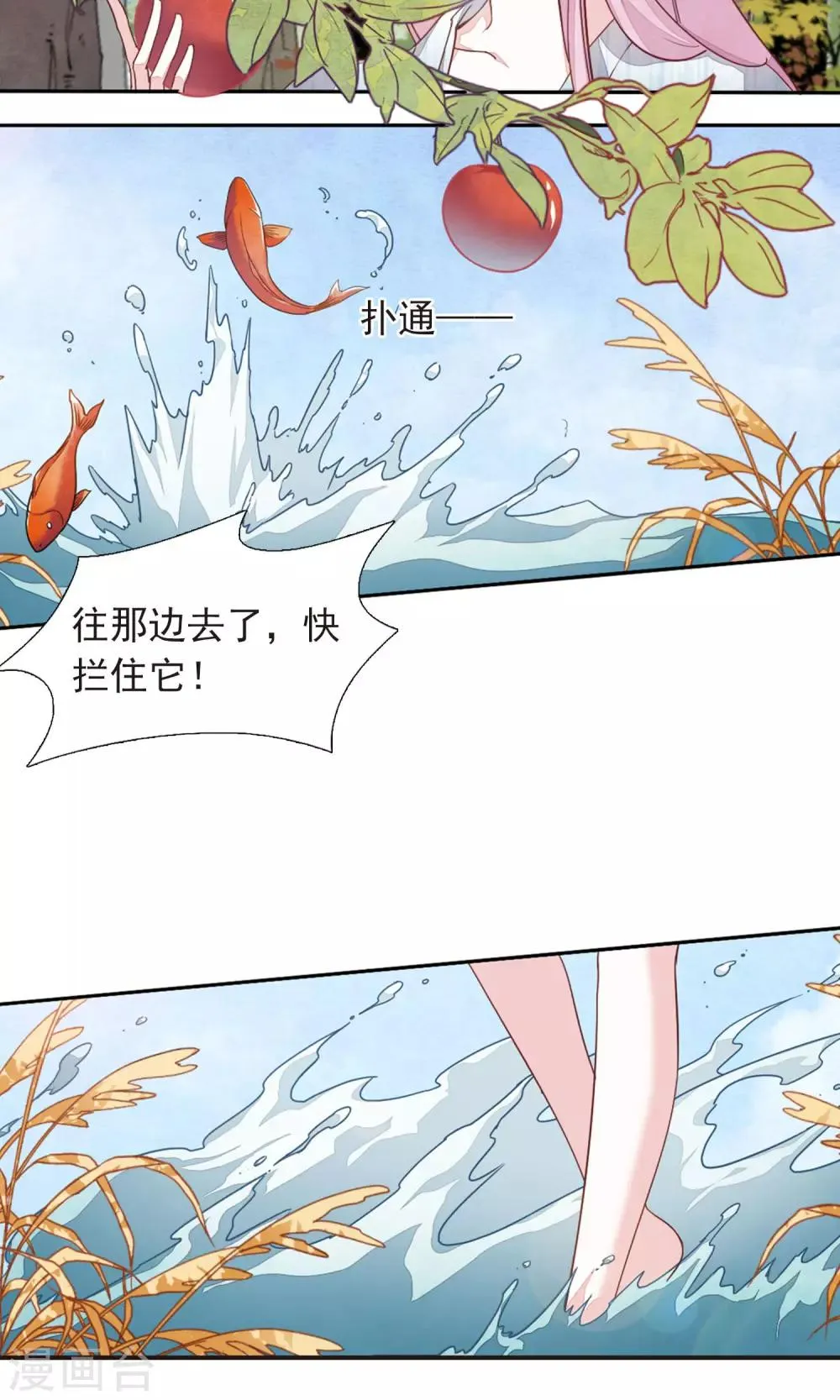 第12话1 秋游 第19页