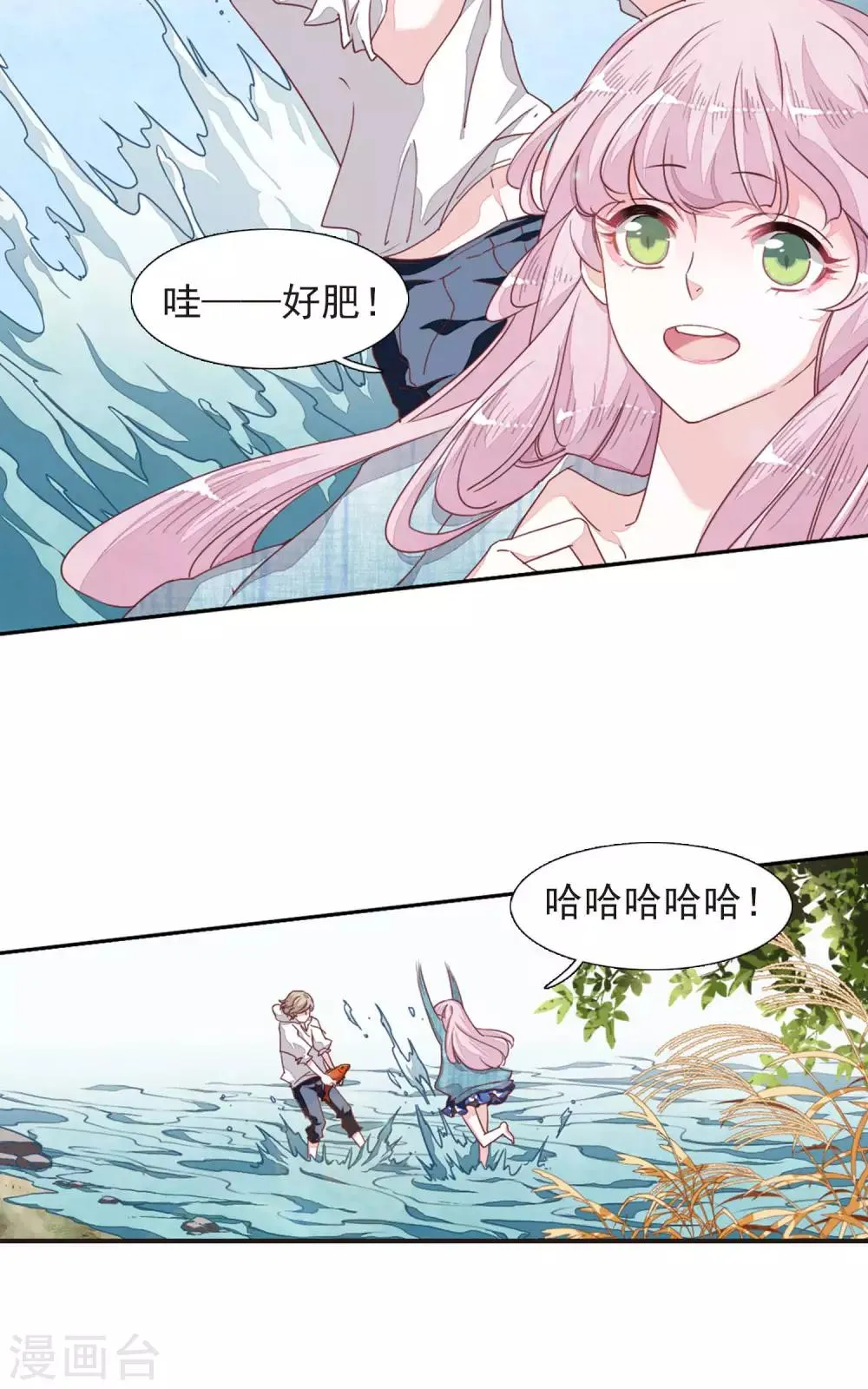 第12话1 秋游 第22页