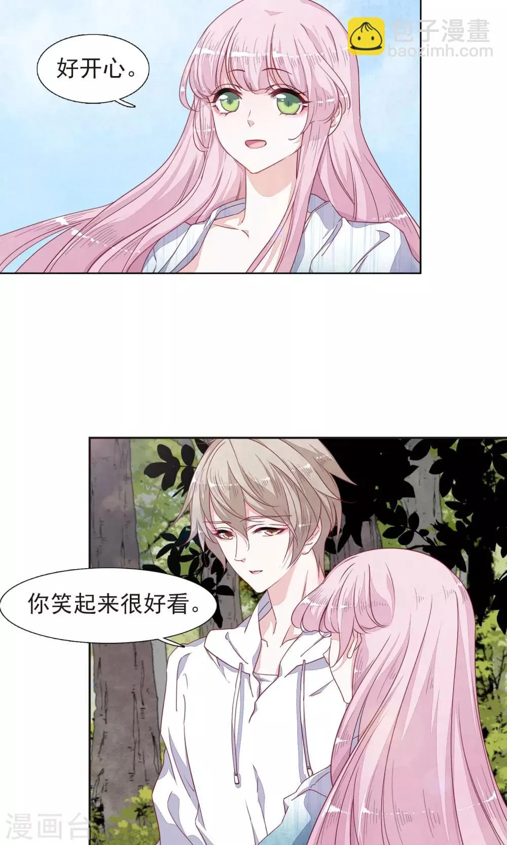第12话2 秋游 第6页