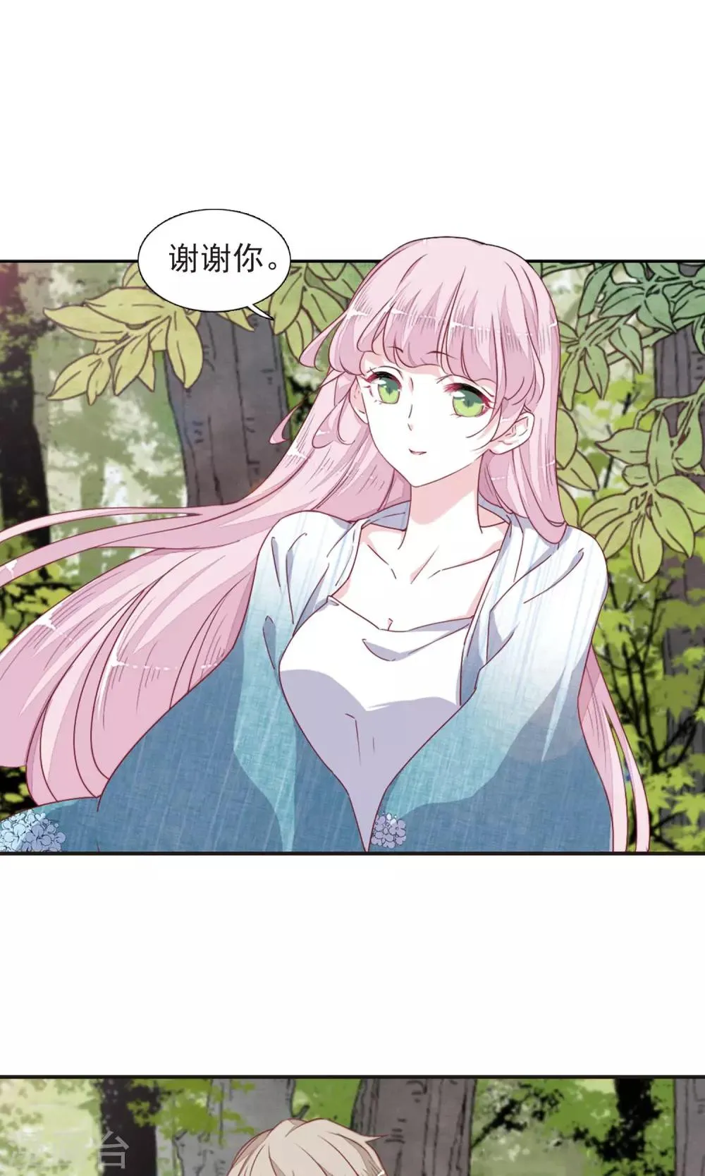 第12话2 秋游 第10页