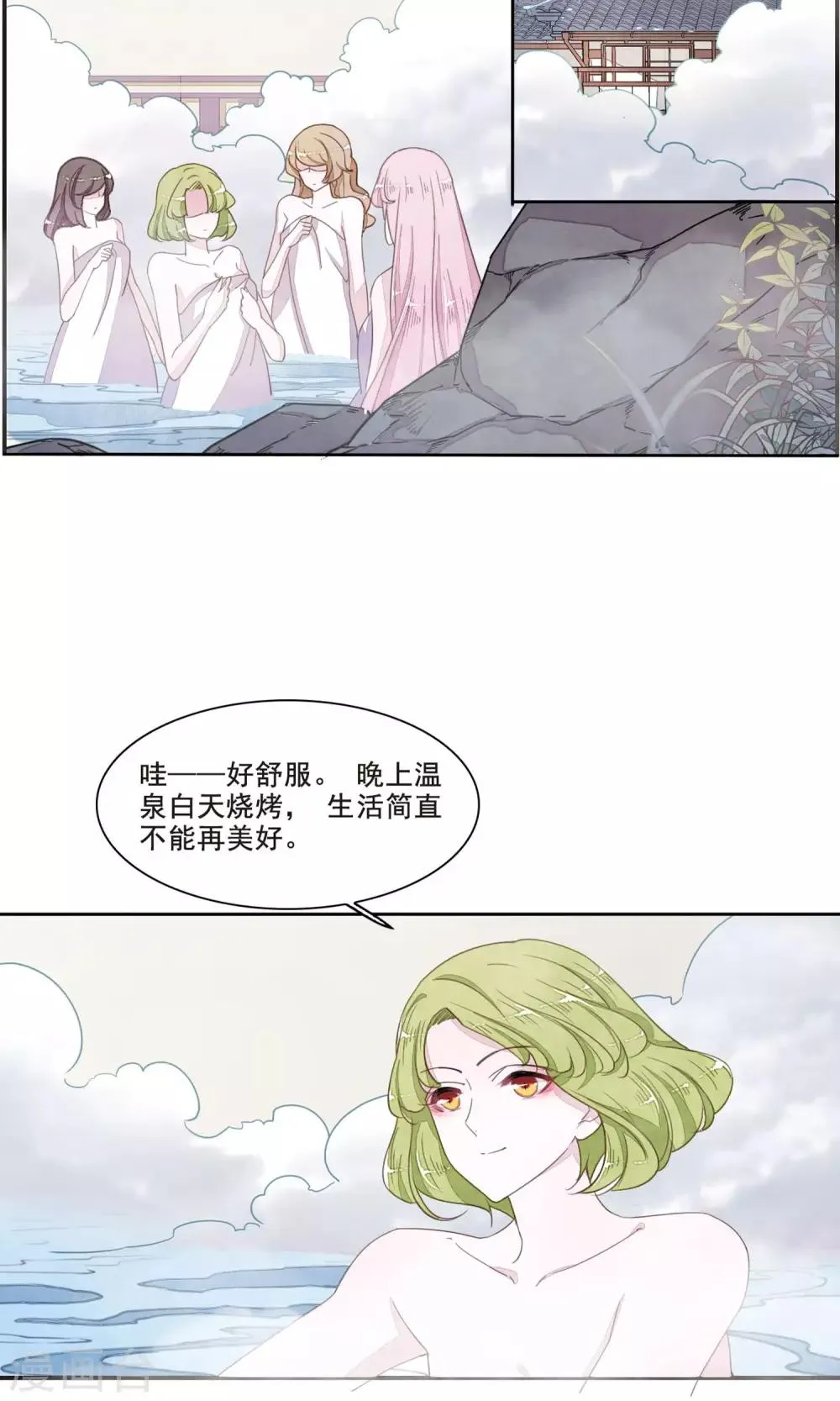 第13话1 嫉妒 第4页