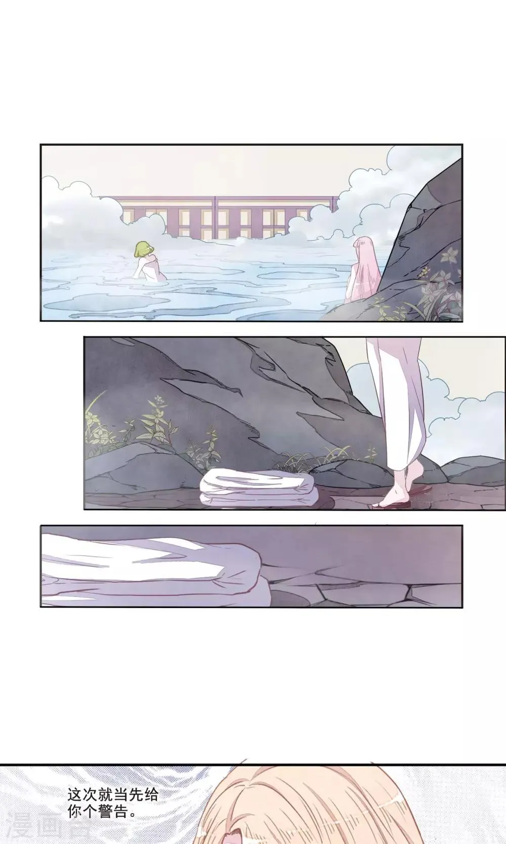 第13话1 嫉妒 第5页