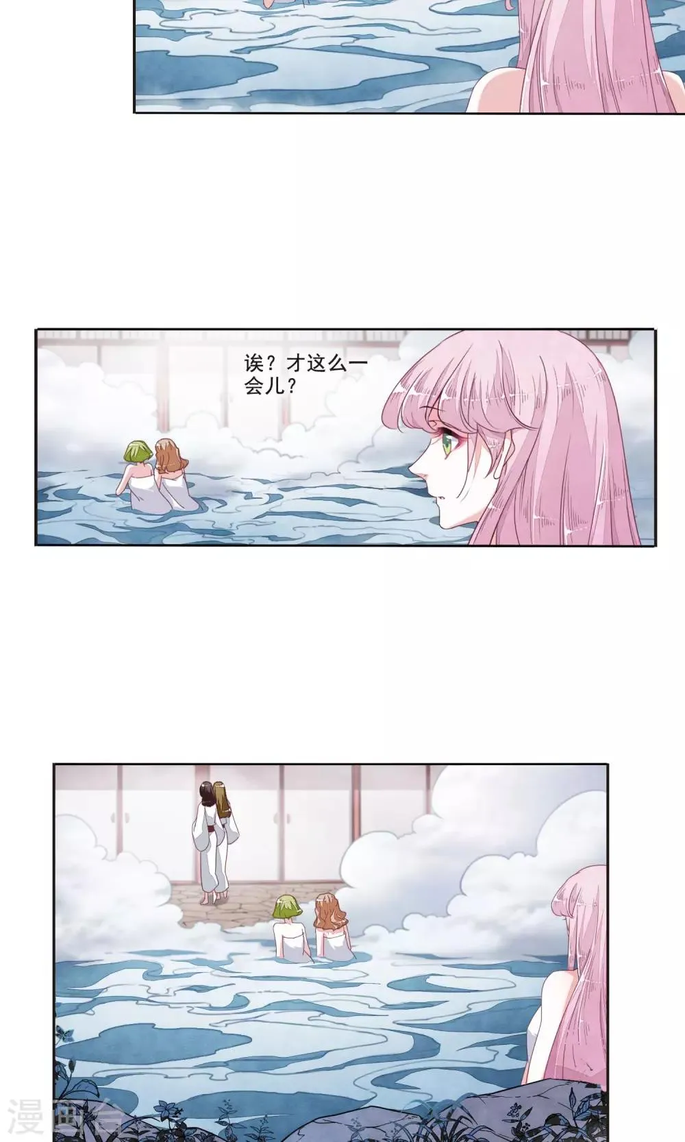 第13话1 嫉妒 第9页