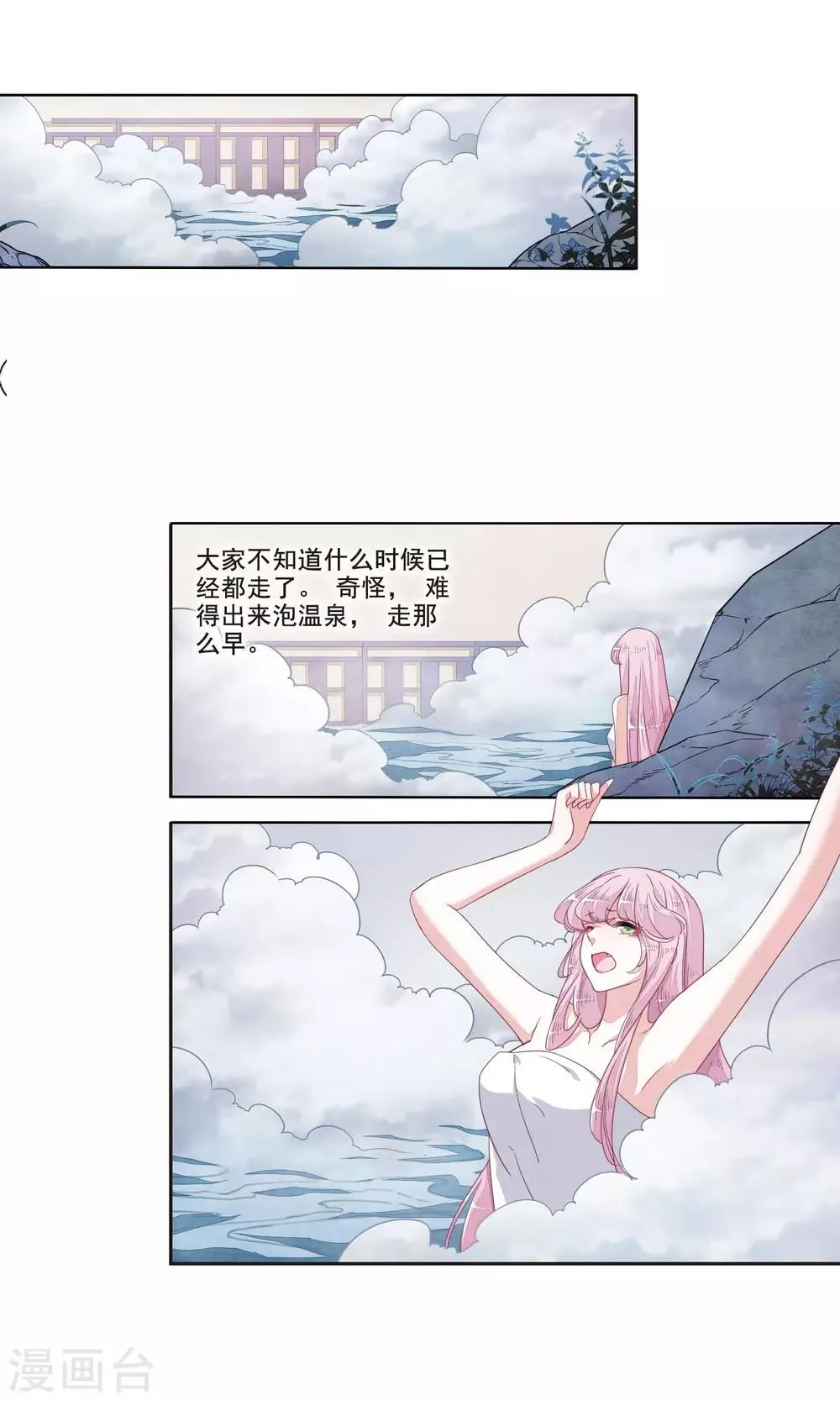 第13话1 嫉妒 第13页