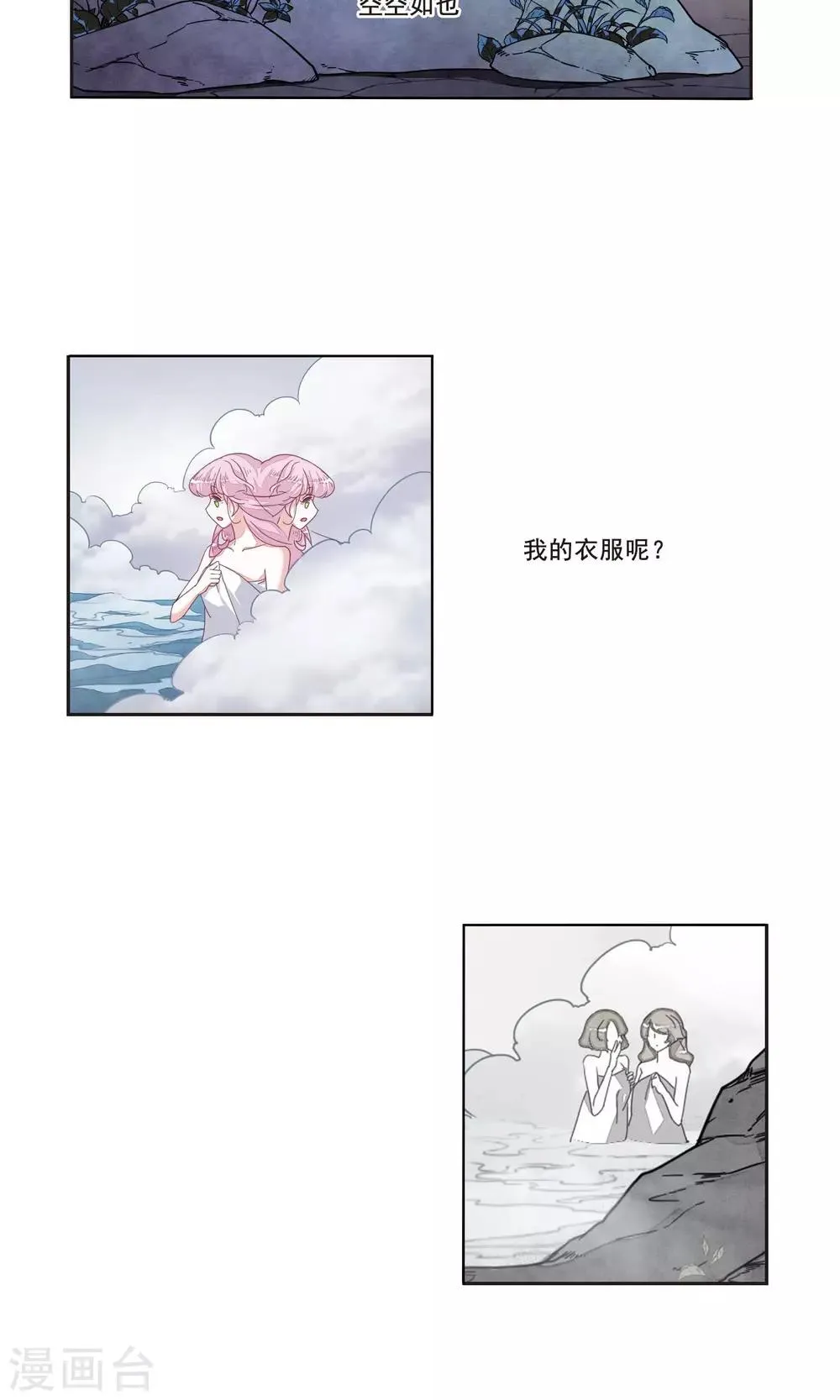 第13话1 嫉妒 第15页