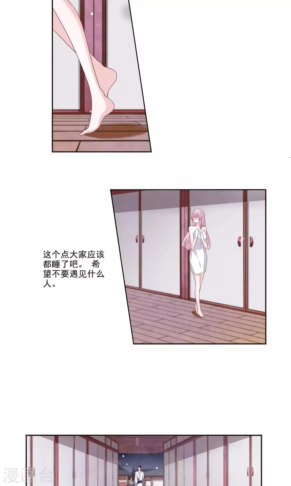 第13话1 嫉妒 第17页