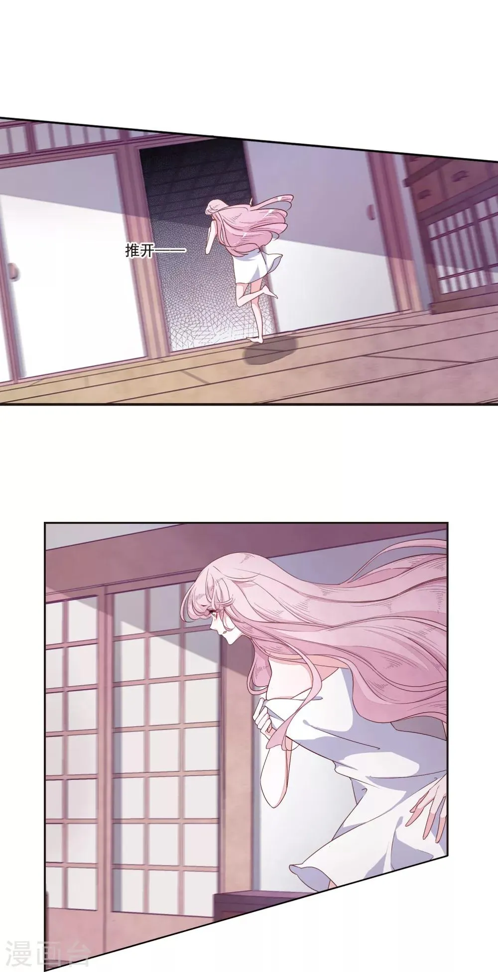 第13话2 嫉妒 第3页