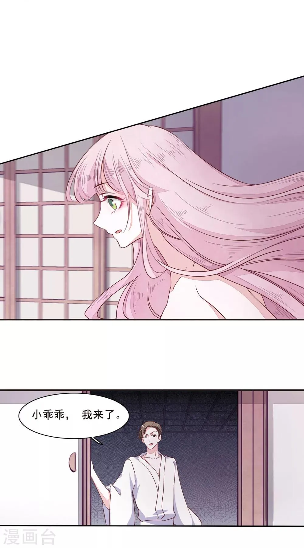 第13话2 嫉妒 第4页