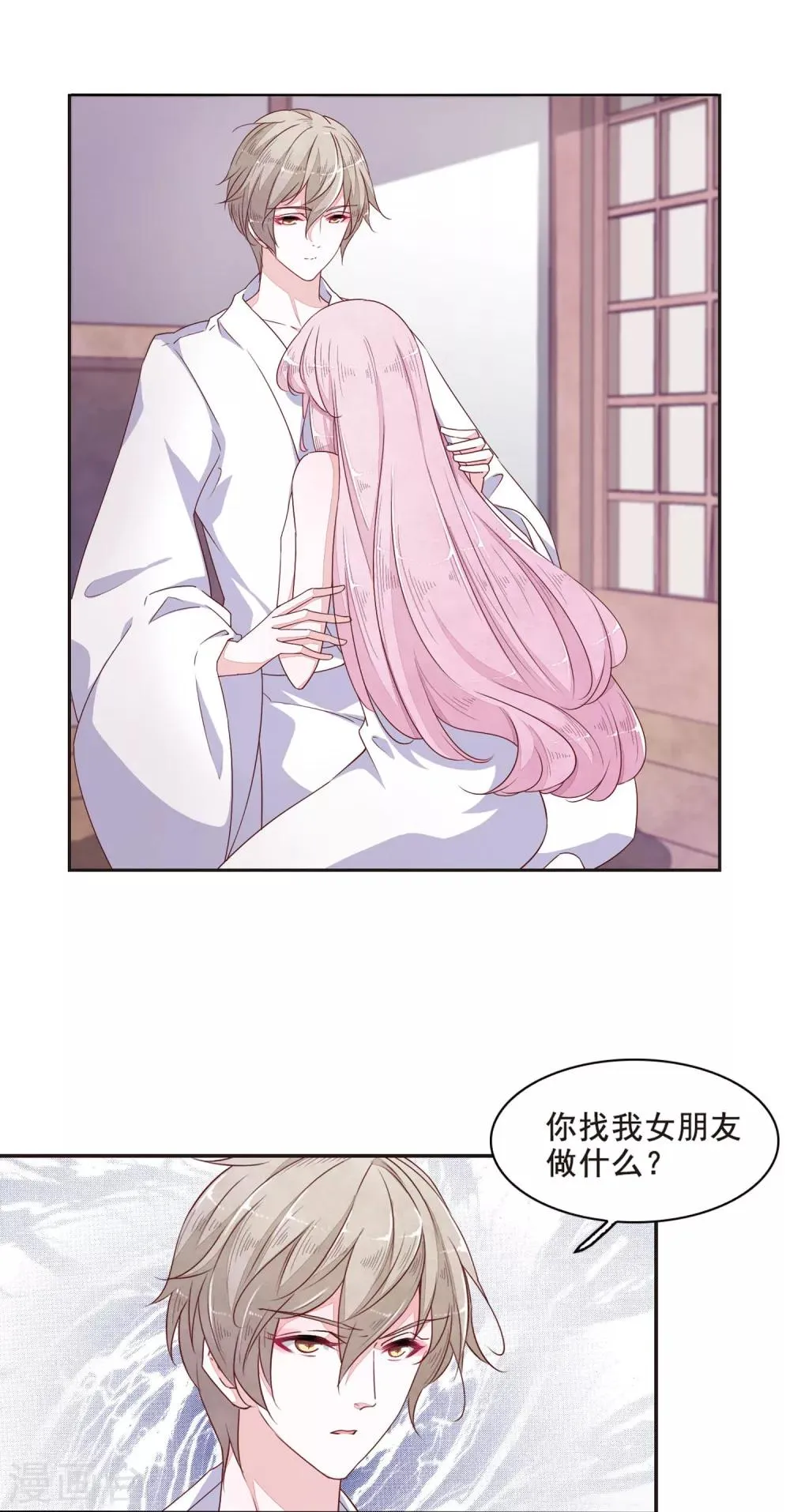 第13话2 嫉妒 第5页