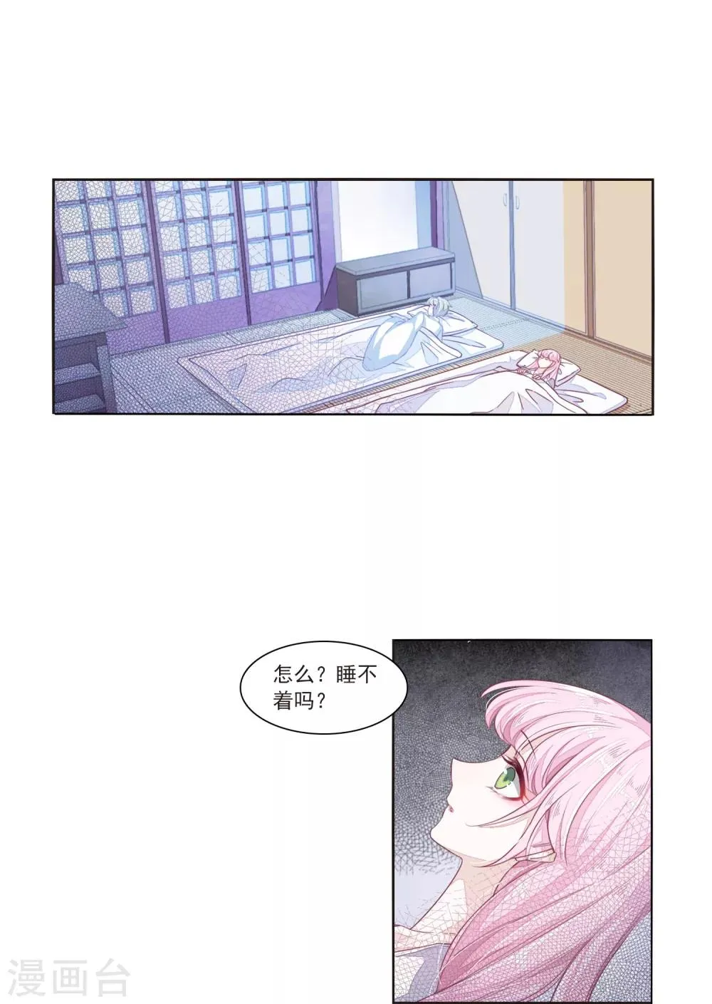 第14话1 孤独 第2页