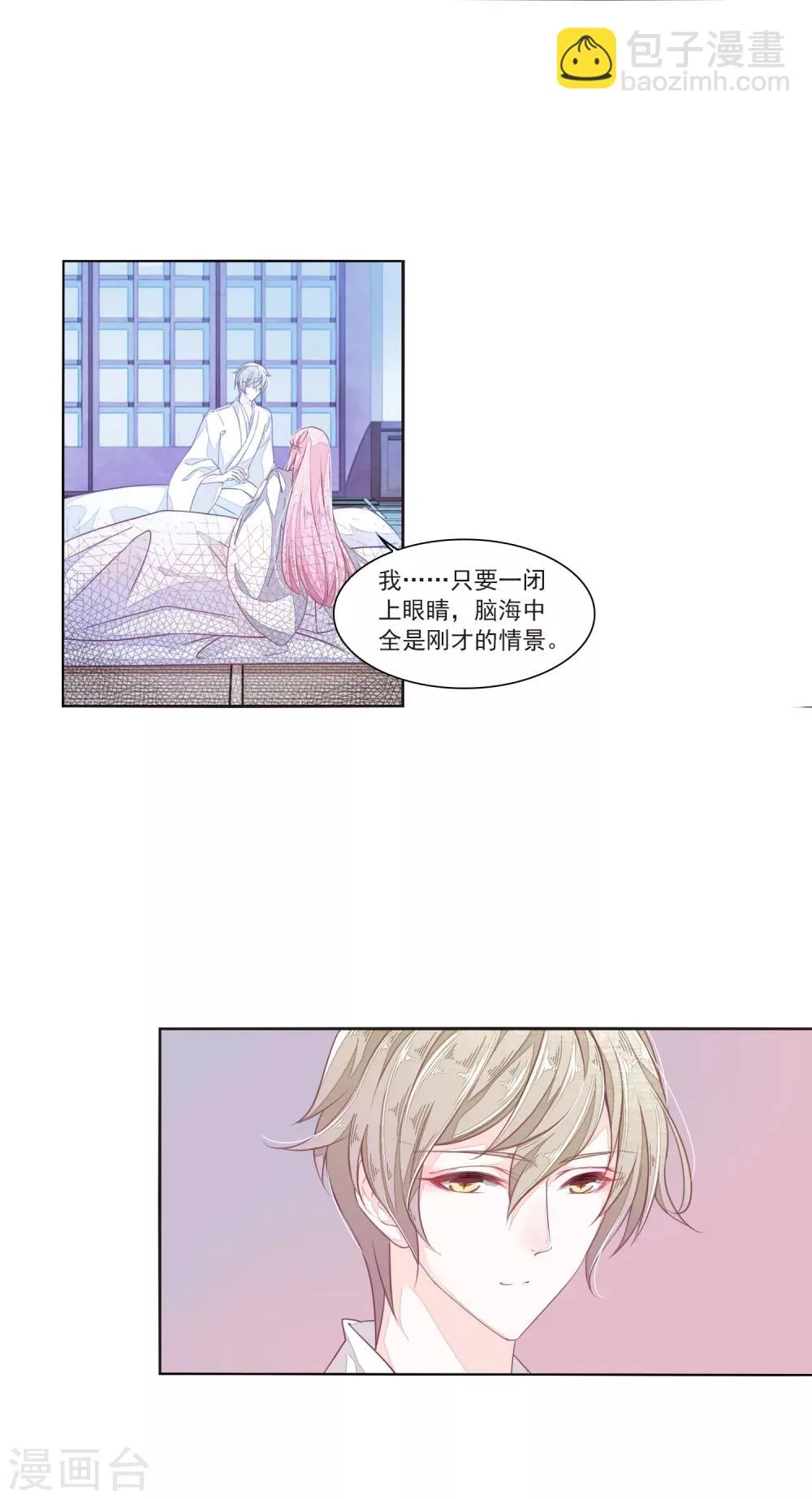 第14话1 孤独 第3页