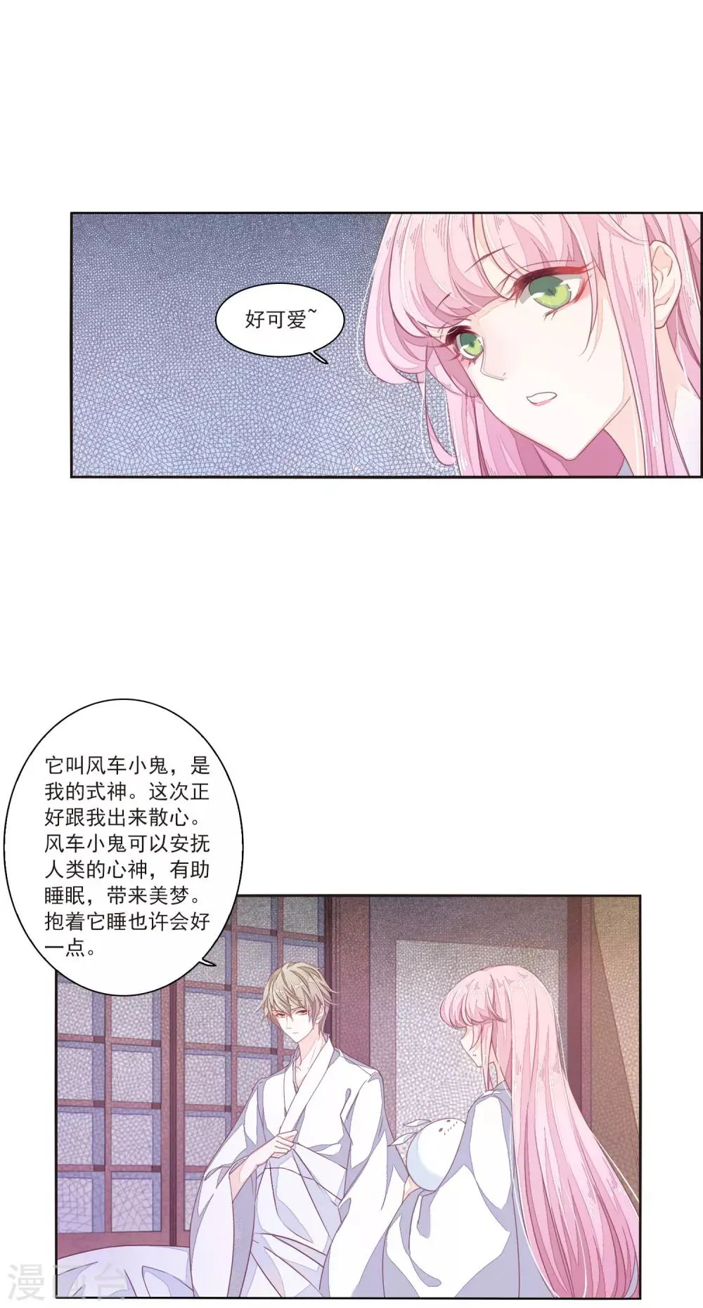 第14话1 孤独 第6页