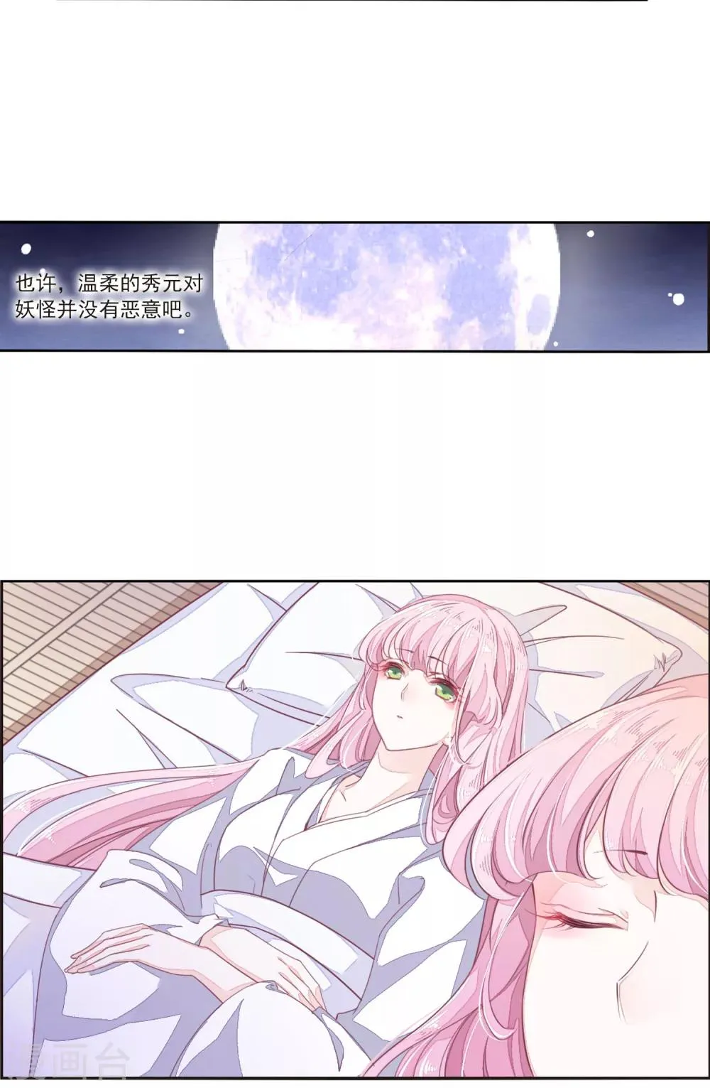 第14话1 孤独 第7页