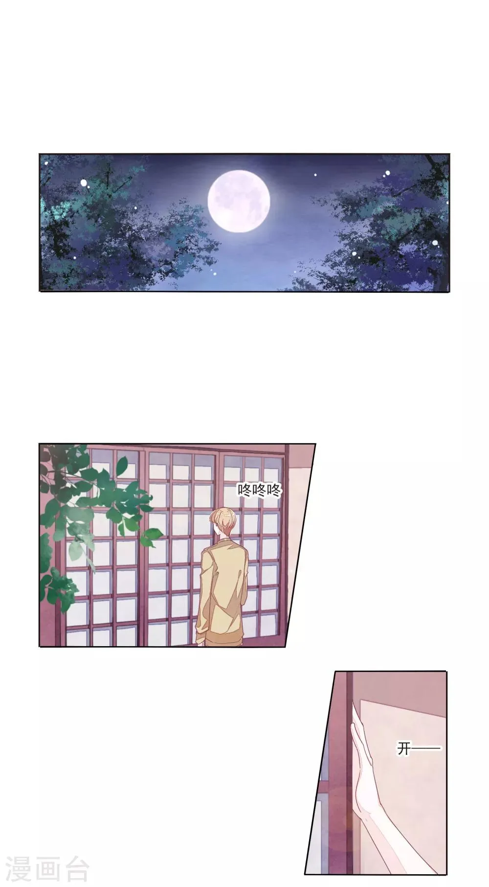 第14话1 孤独 第8页