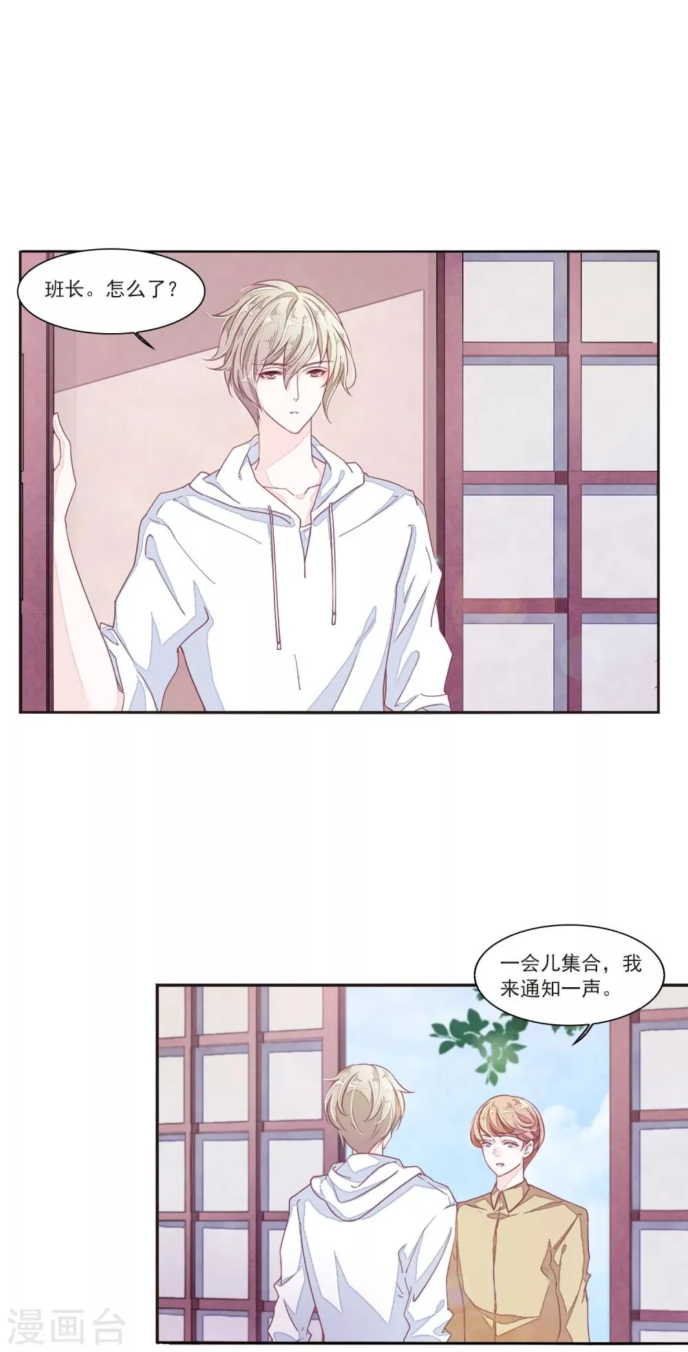 第14话1 孤独 第9页