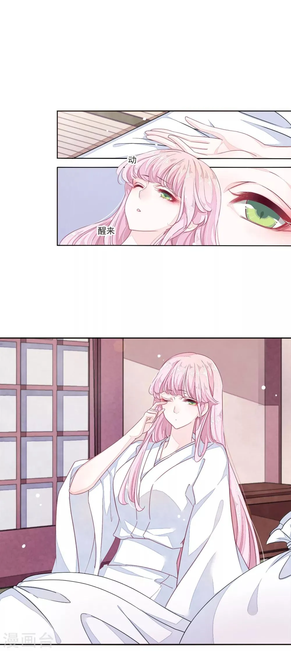 第14话1 孤独 第13页