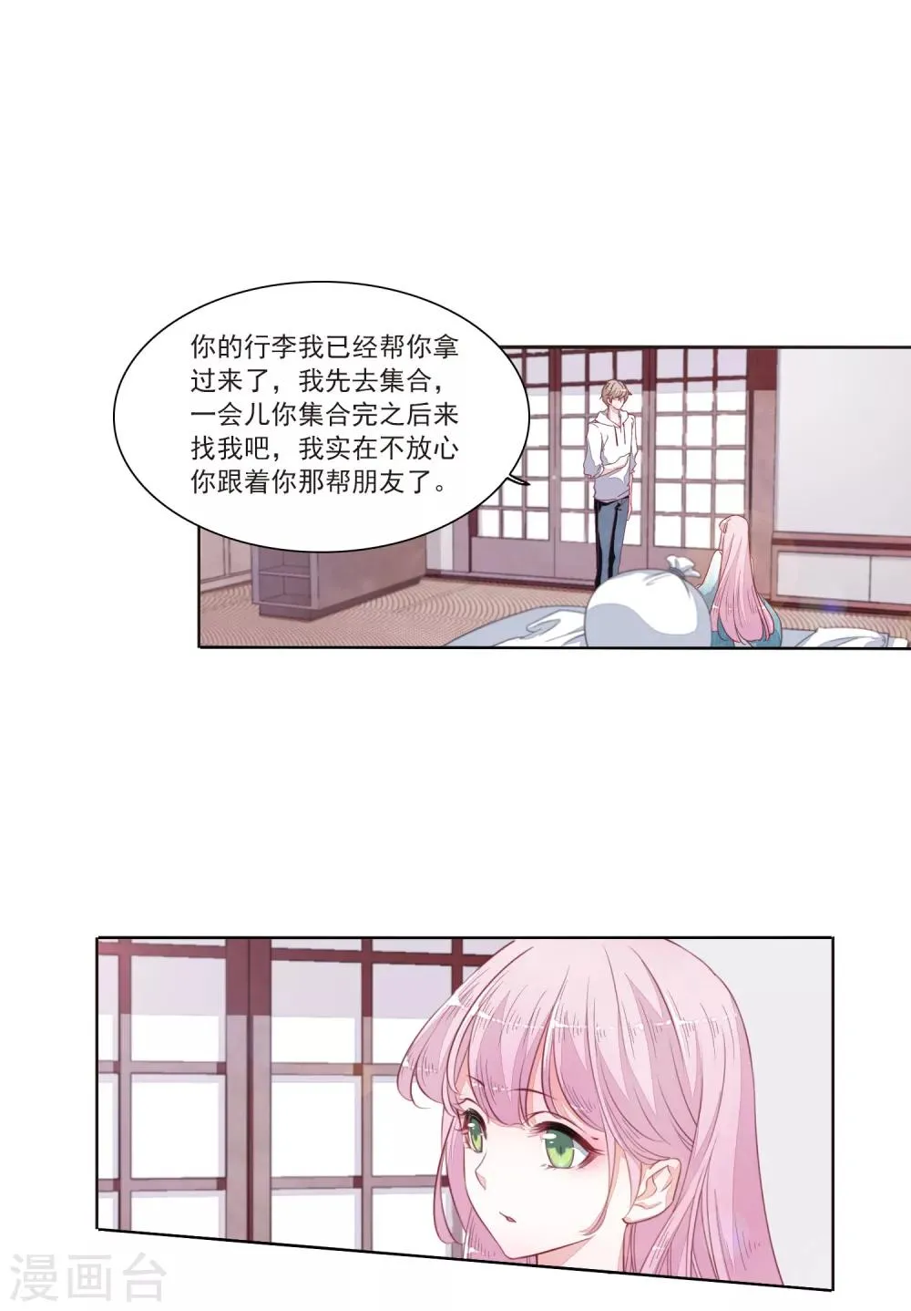 第14话1 孤独 第14页