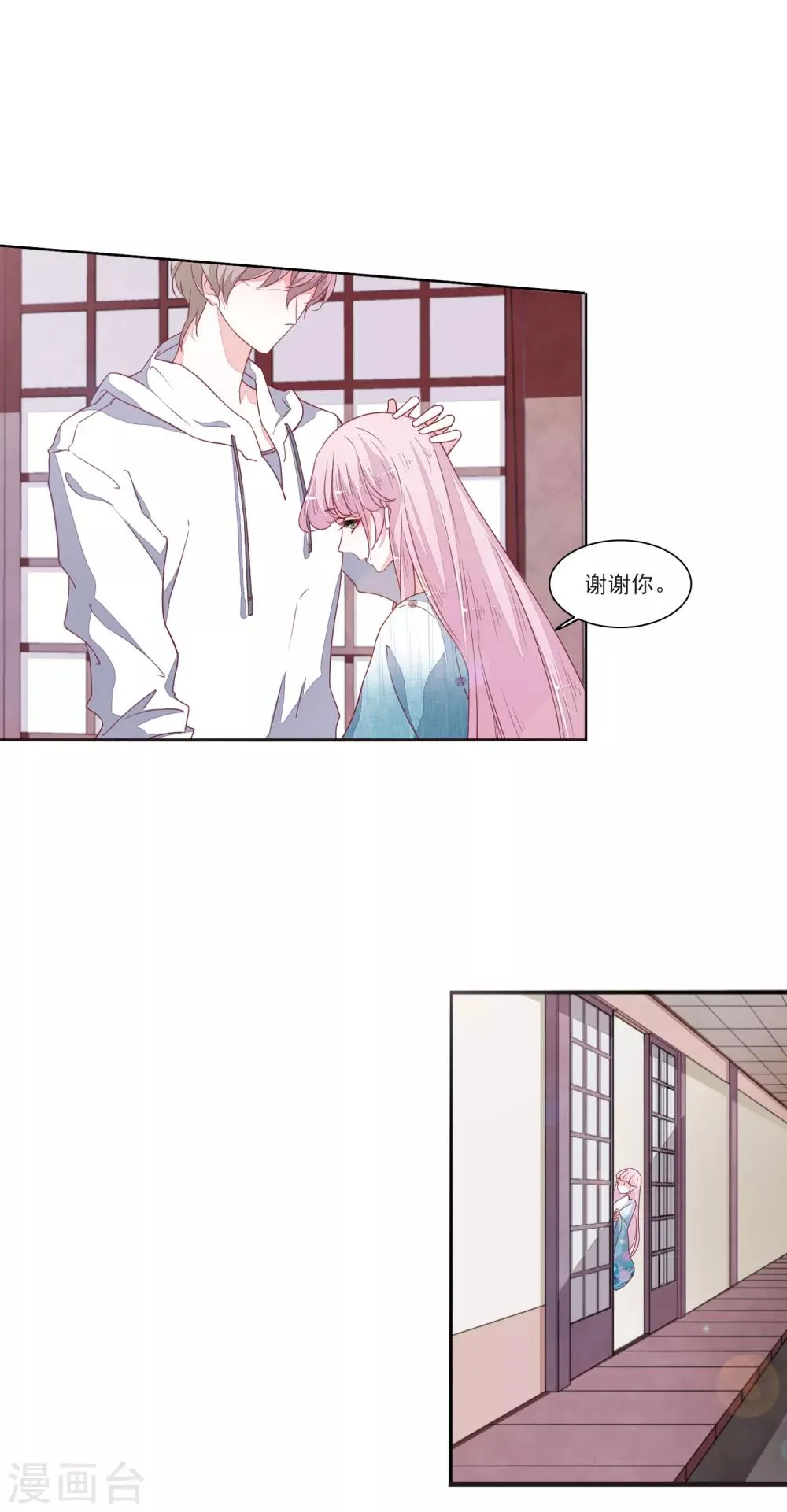 第14话1 孤独 第15页