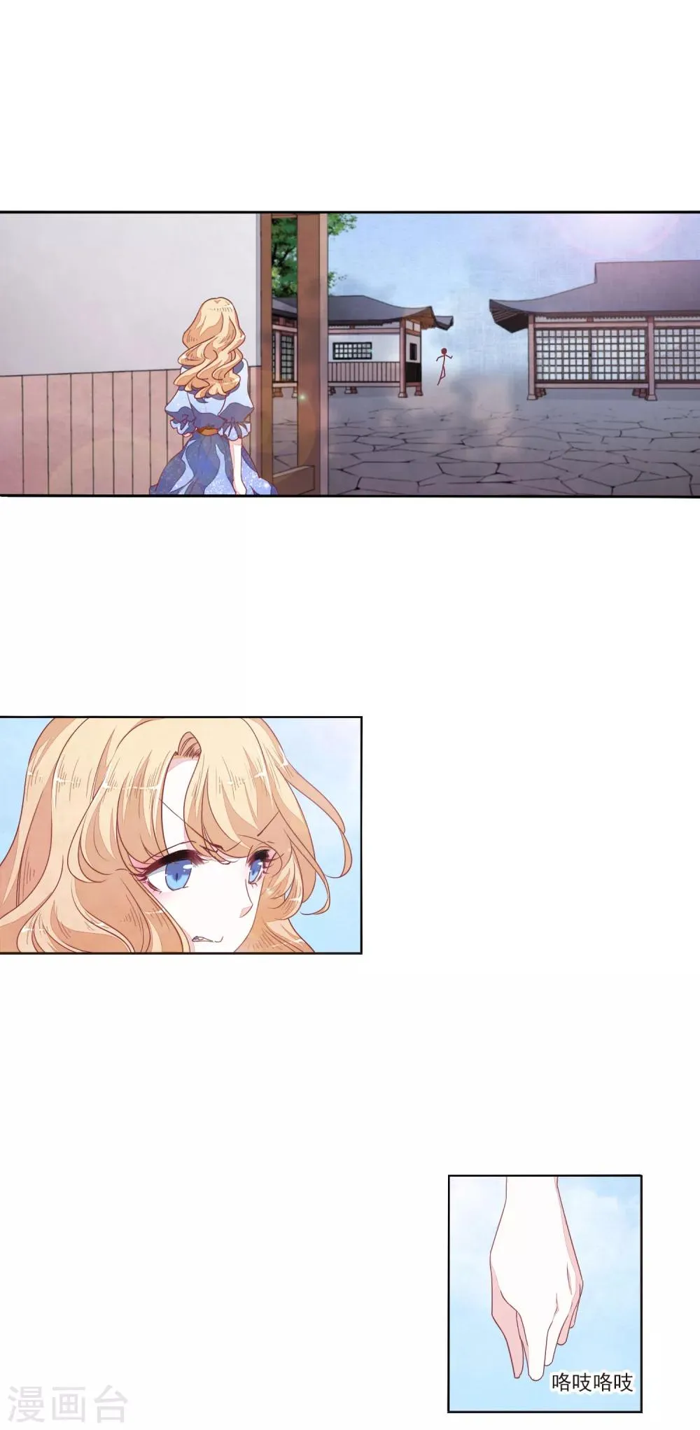 第14话1 孤独 第17页