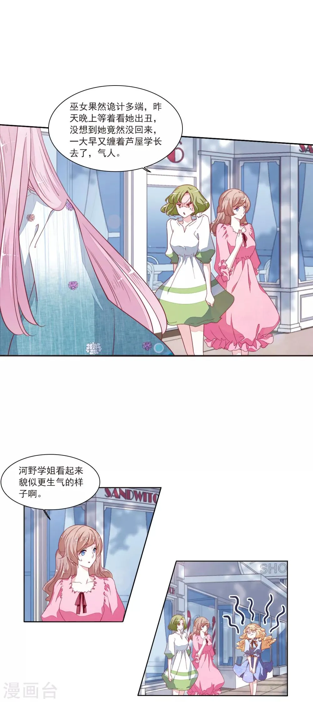 第14话1 孤独 第19页