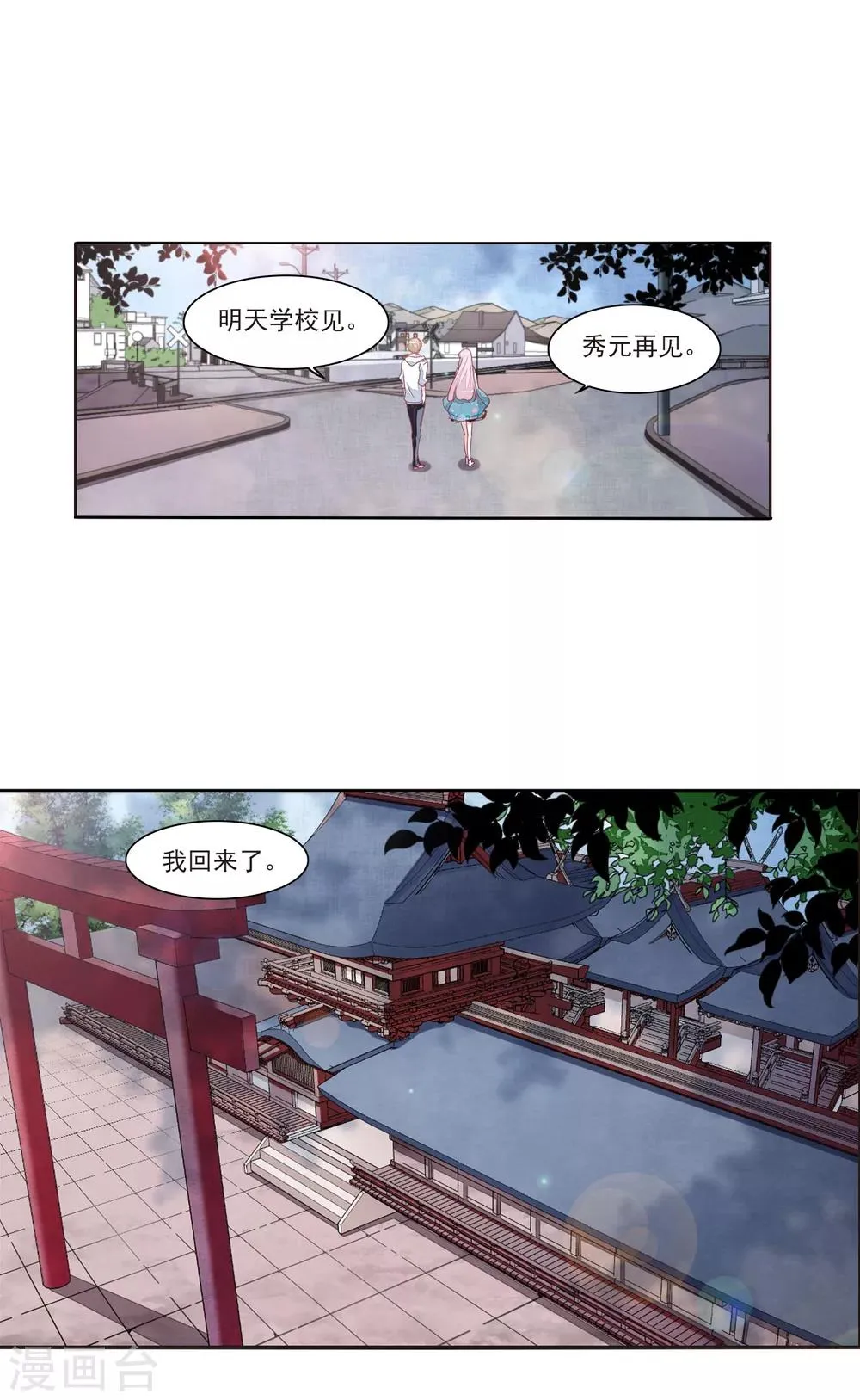 第14话1 孤独 第20页