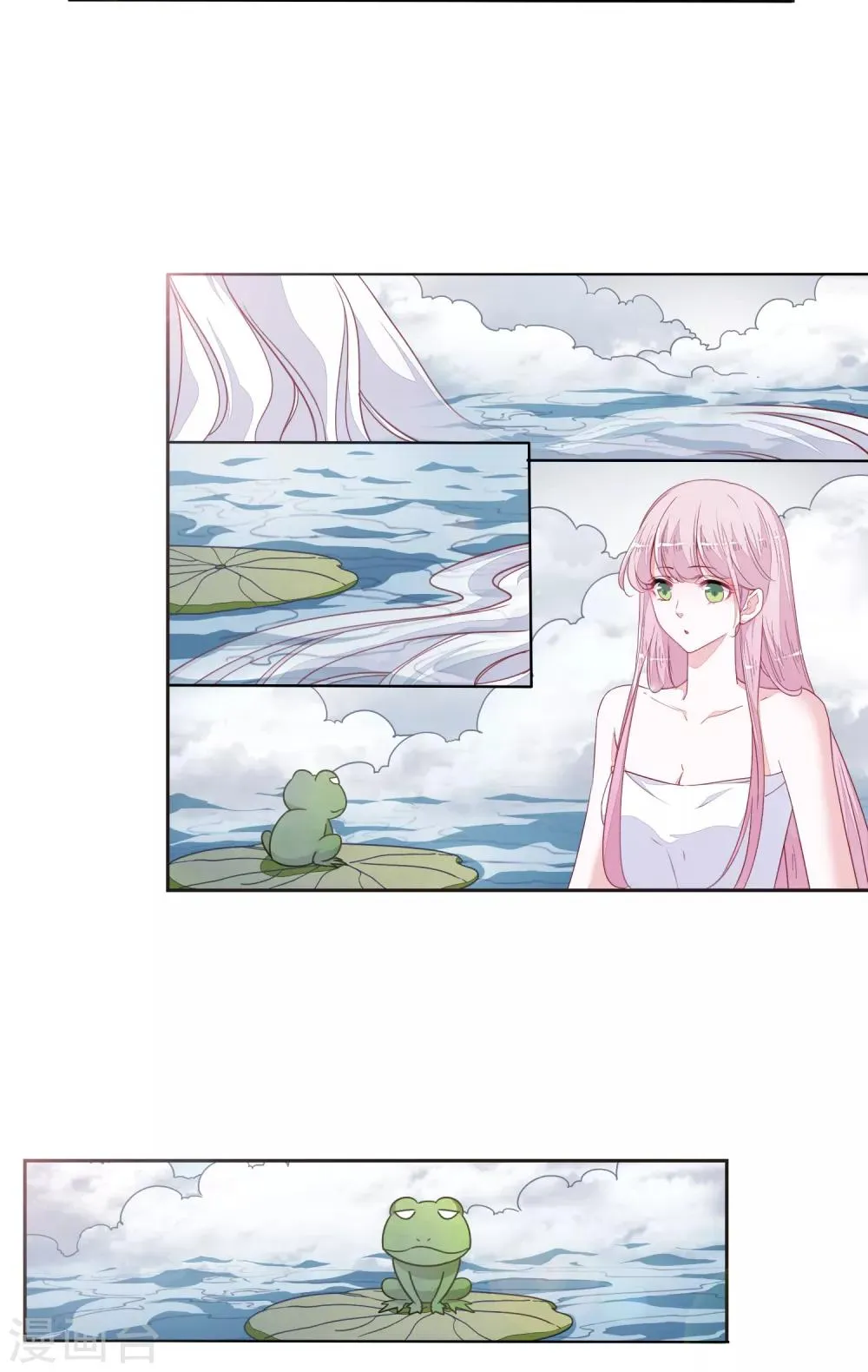 第14话2 孤独 第4页