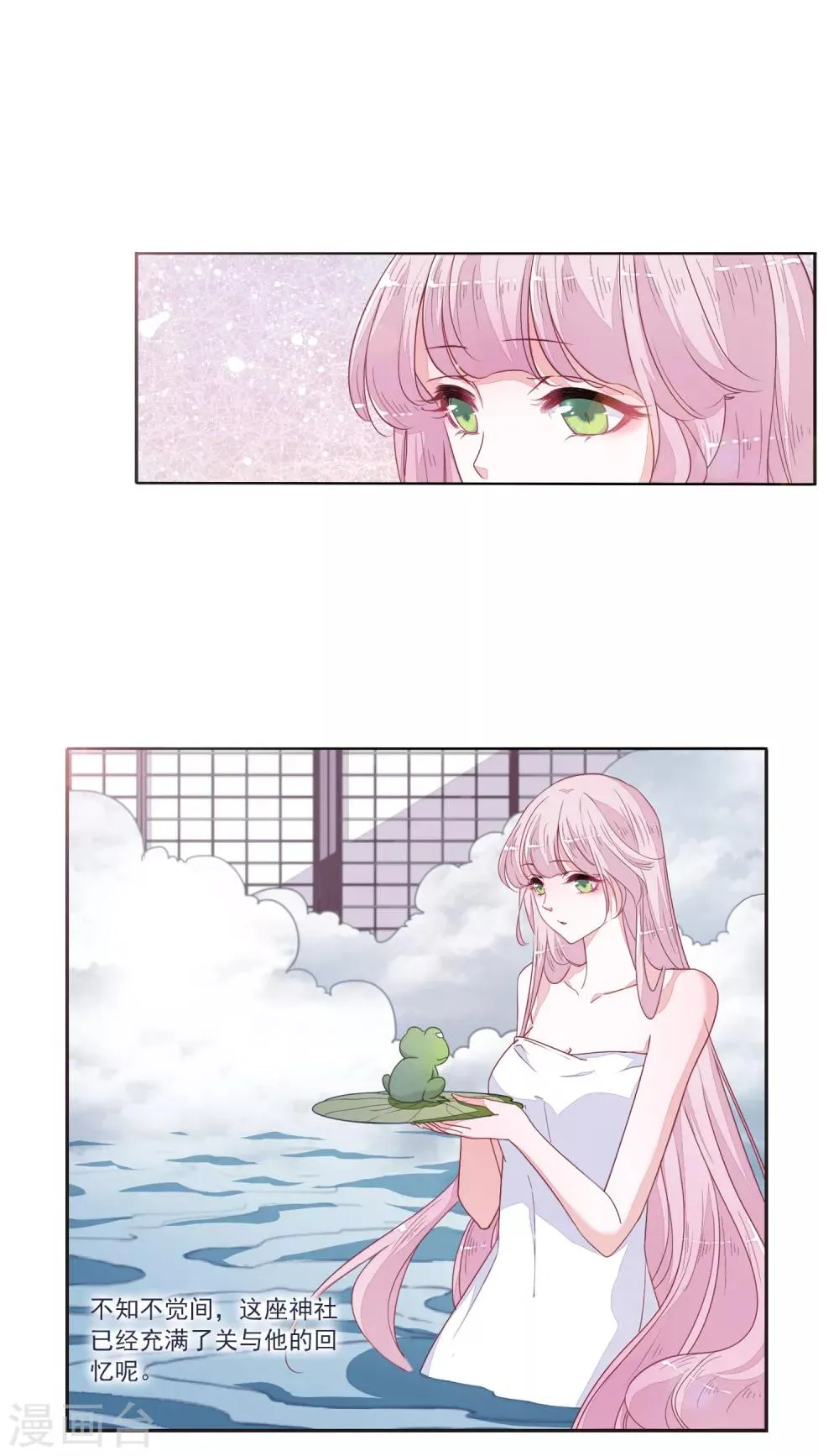 第14话2 孤独 第5页