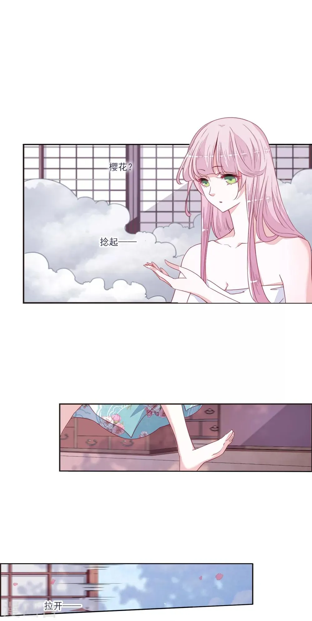 第14话2 孤独 第7页