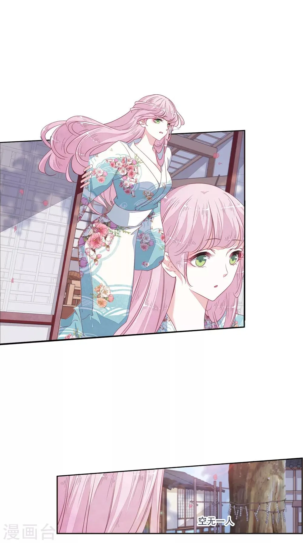 第14话2 孤独 第8页