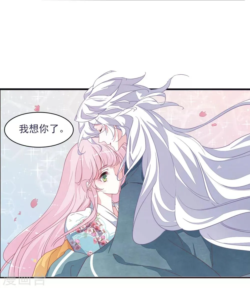 第14话2 孤独 第13页