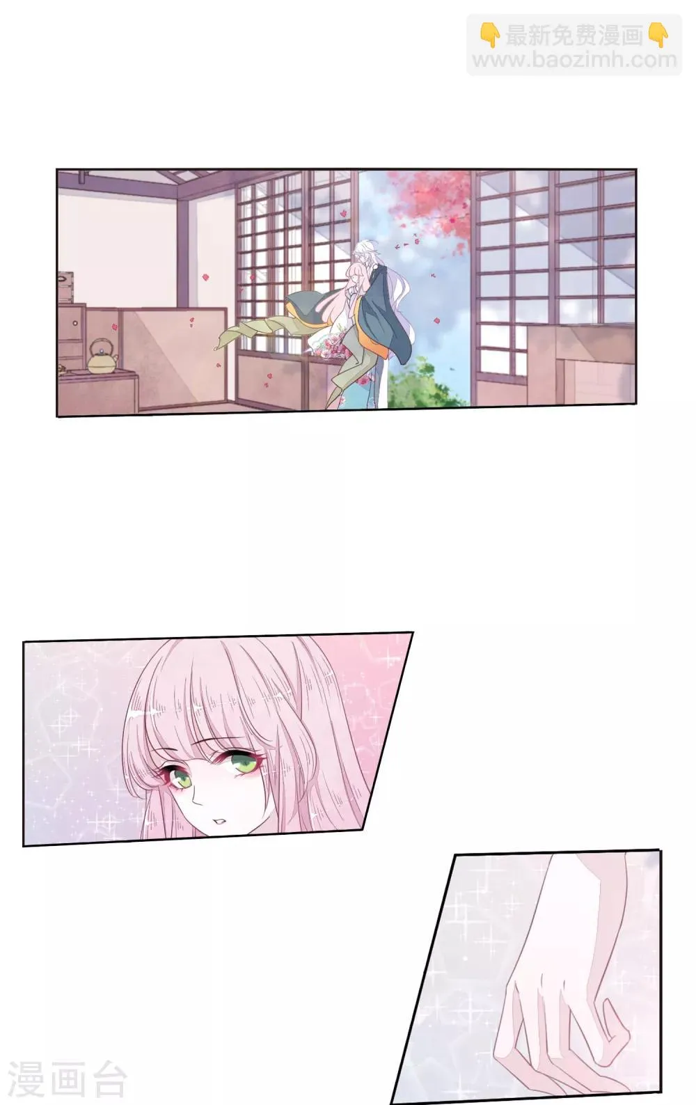 第14话2 孤独 第14页