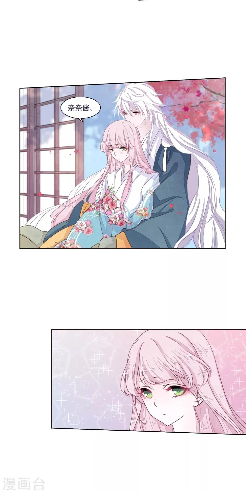 第14话2 孤独 第15页