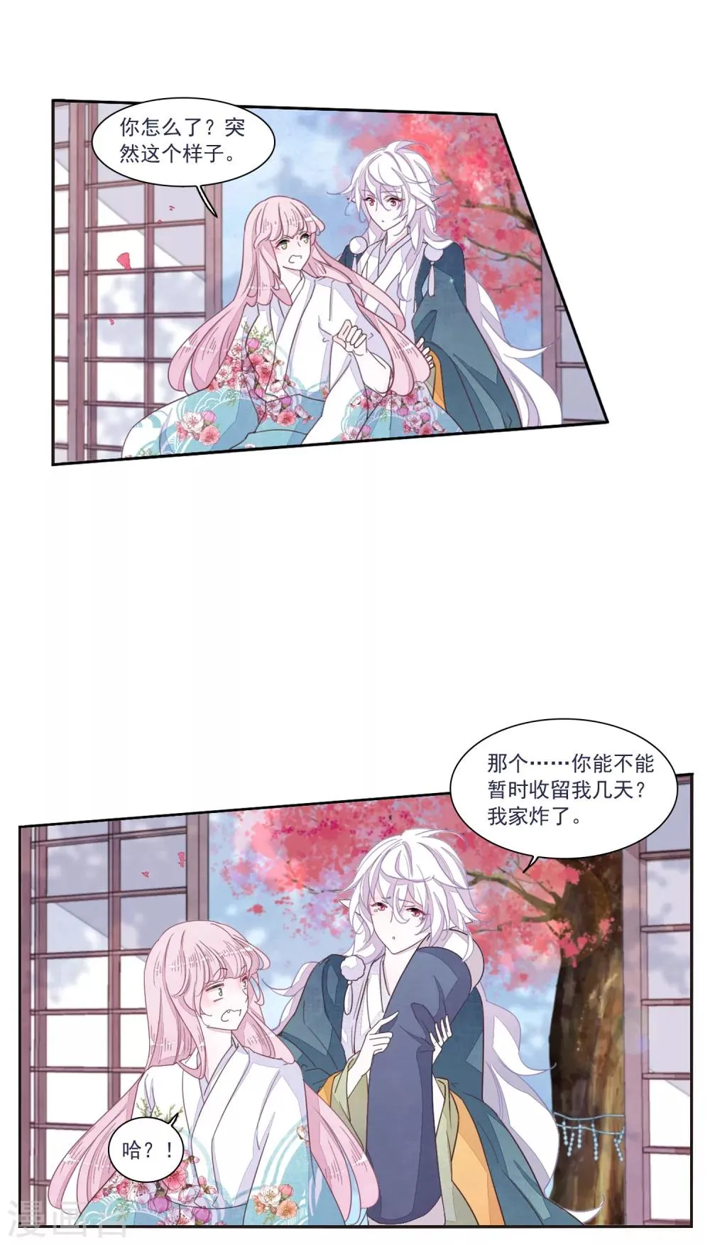 第14话2 孤独 第16页