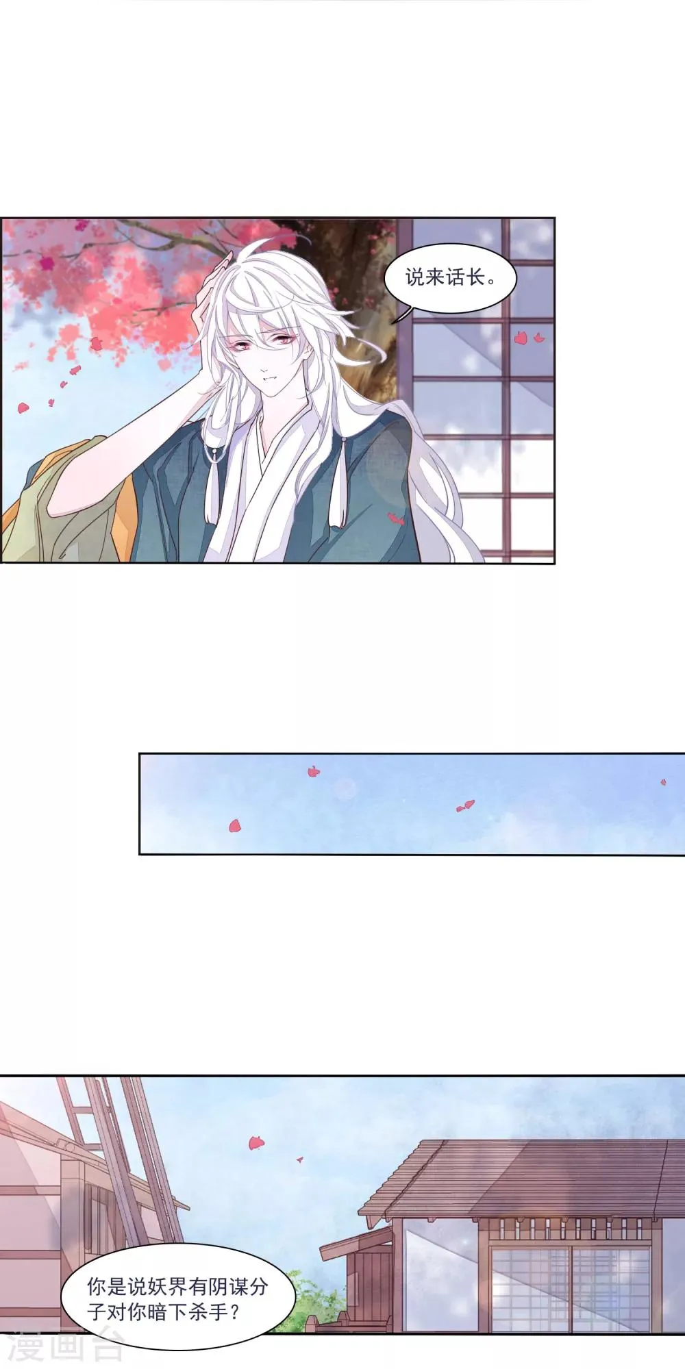 第14话2 孤独 第17页