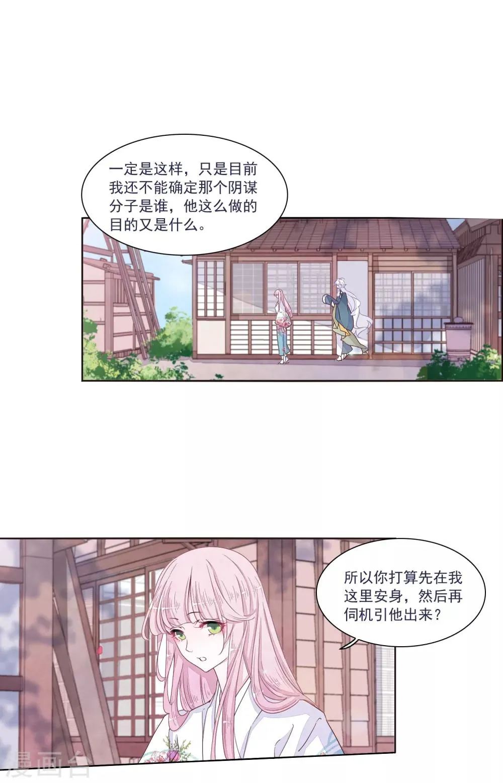 第14话2 孤独 第18页