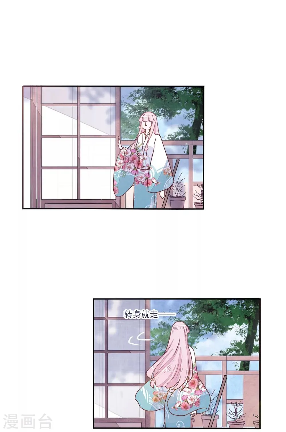 第15话1 赖上巫女的妖主大人 第6页