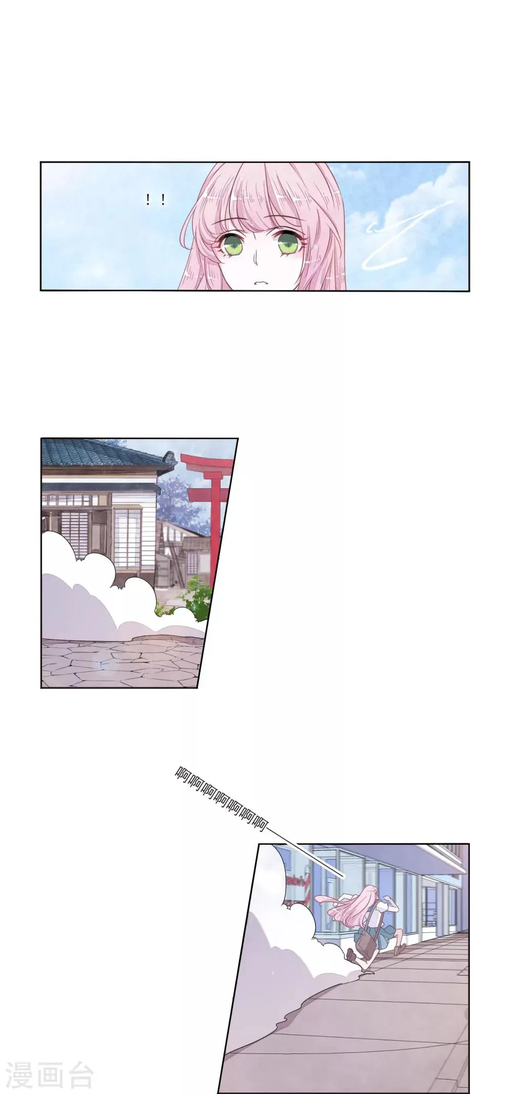 第15话1 赖上巫女的妖主大人 第18页
