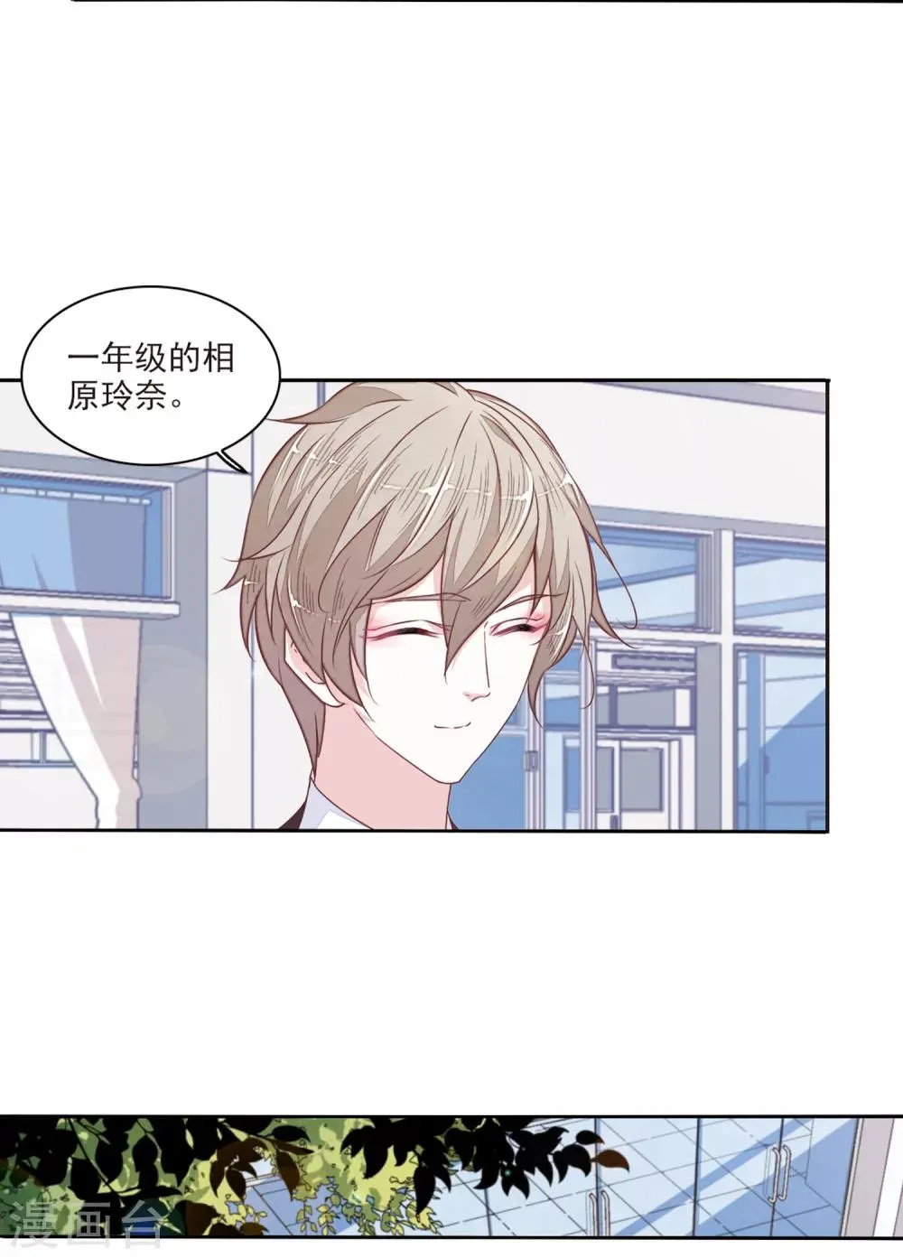 第15话2 赖上巫女的妖主大人 第4页