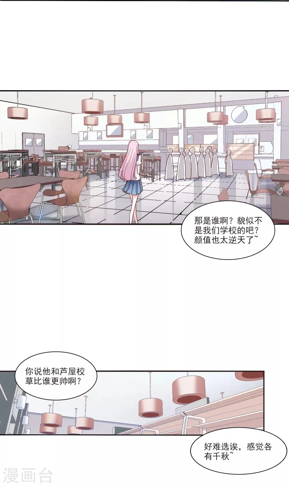 第15话2 赖上巫女的妖主大人 第5页