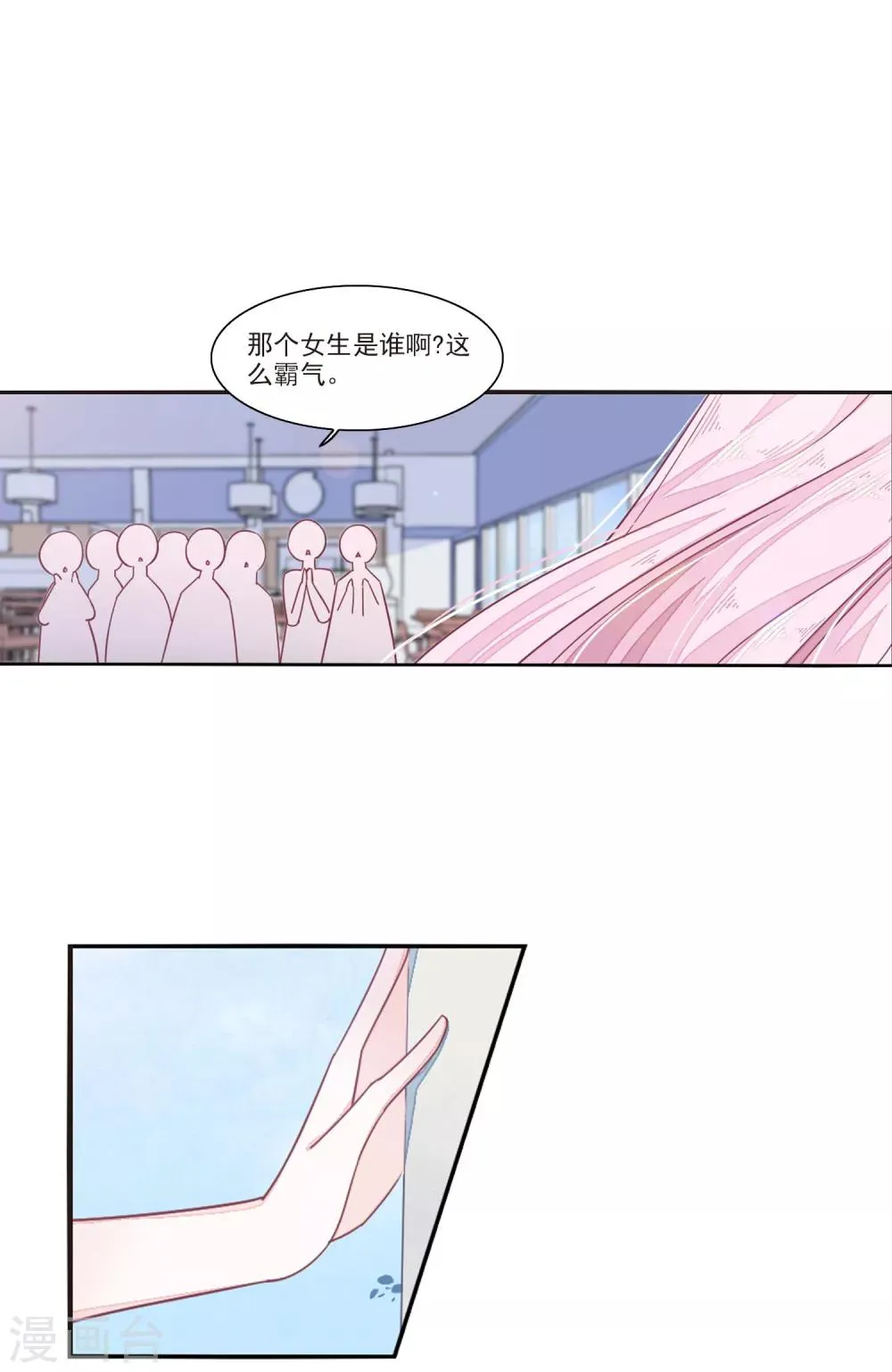 第15话2 赖上巫女的妖主大人 第8页