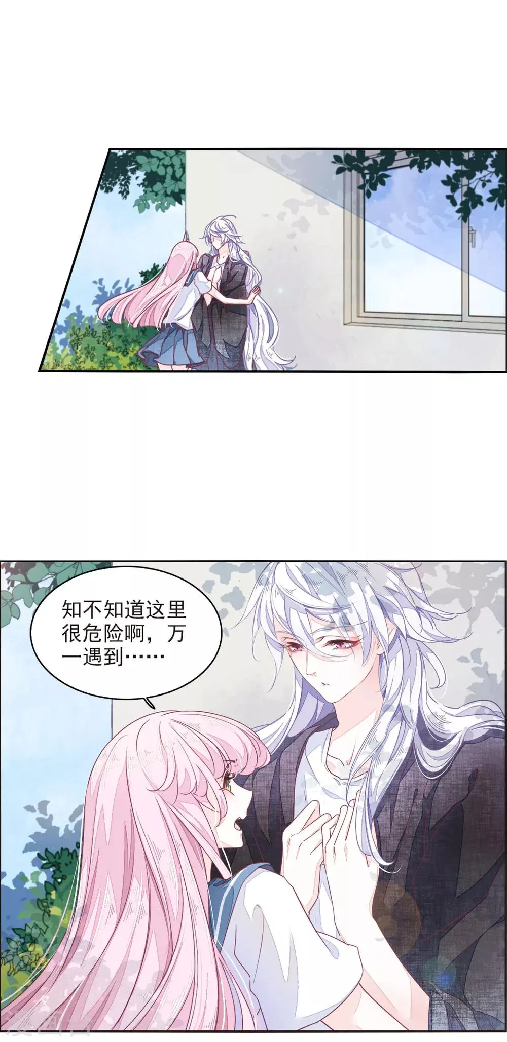 第15话2 赖上巫女的妖主大人 第9页