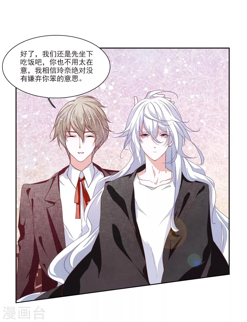 第16话1 敌袭 第4页