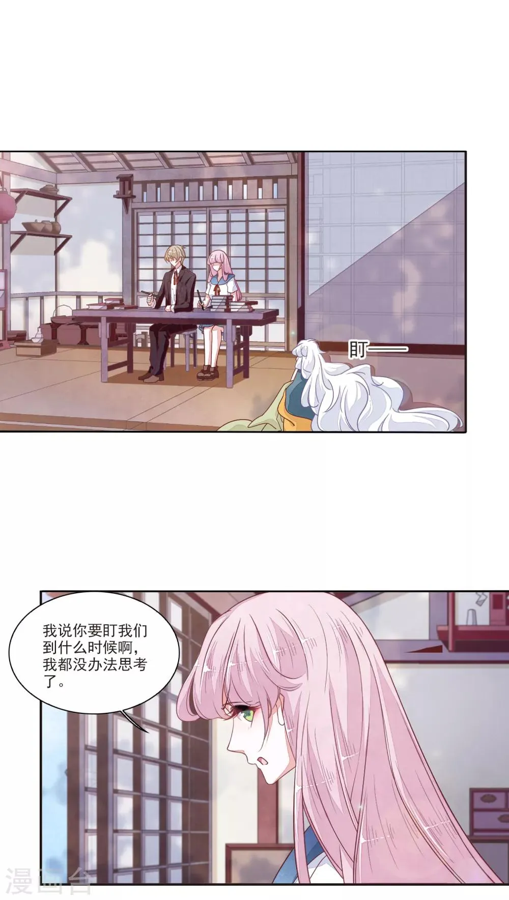 第16话1 敌袭 第6页