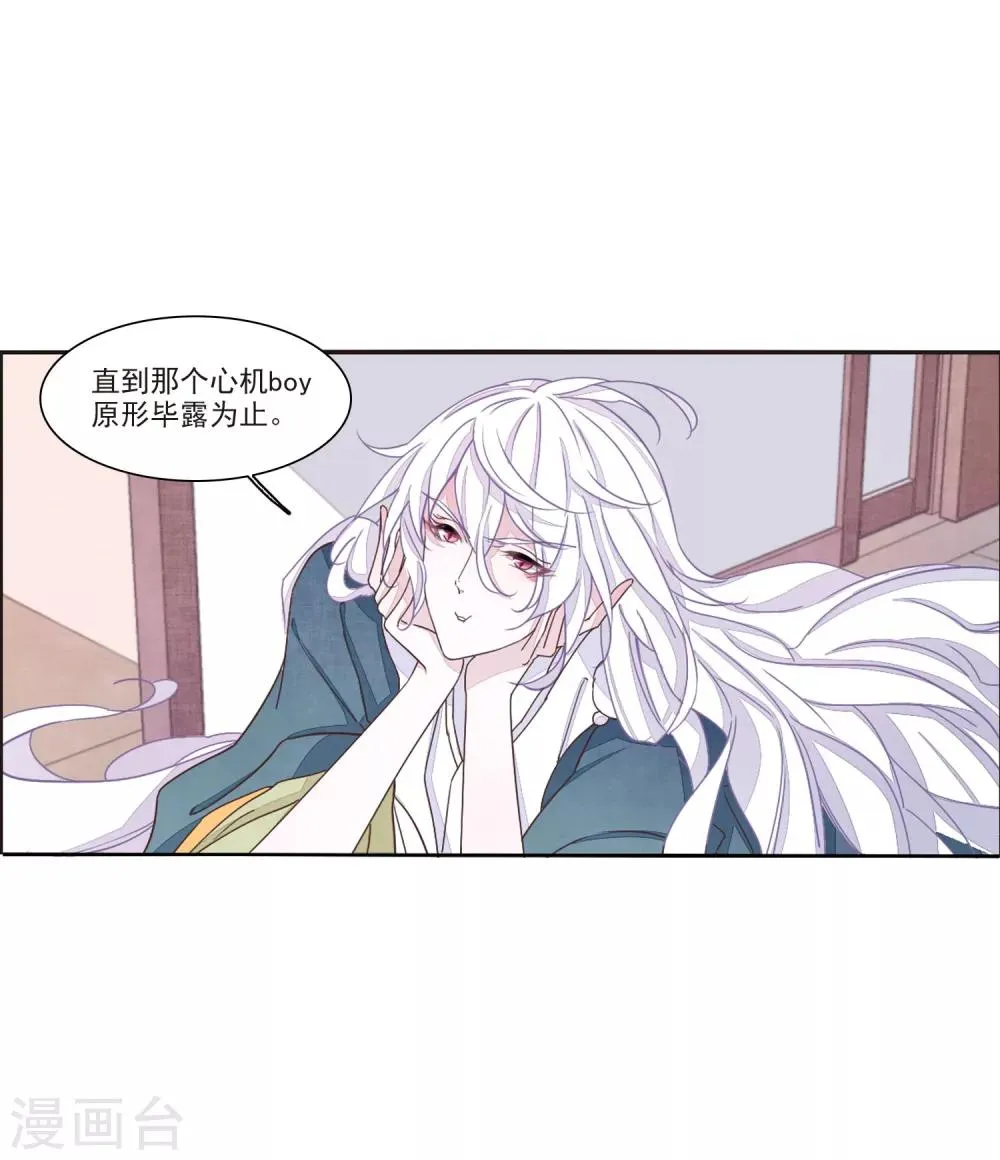 第16话1 敌袭 第7页